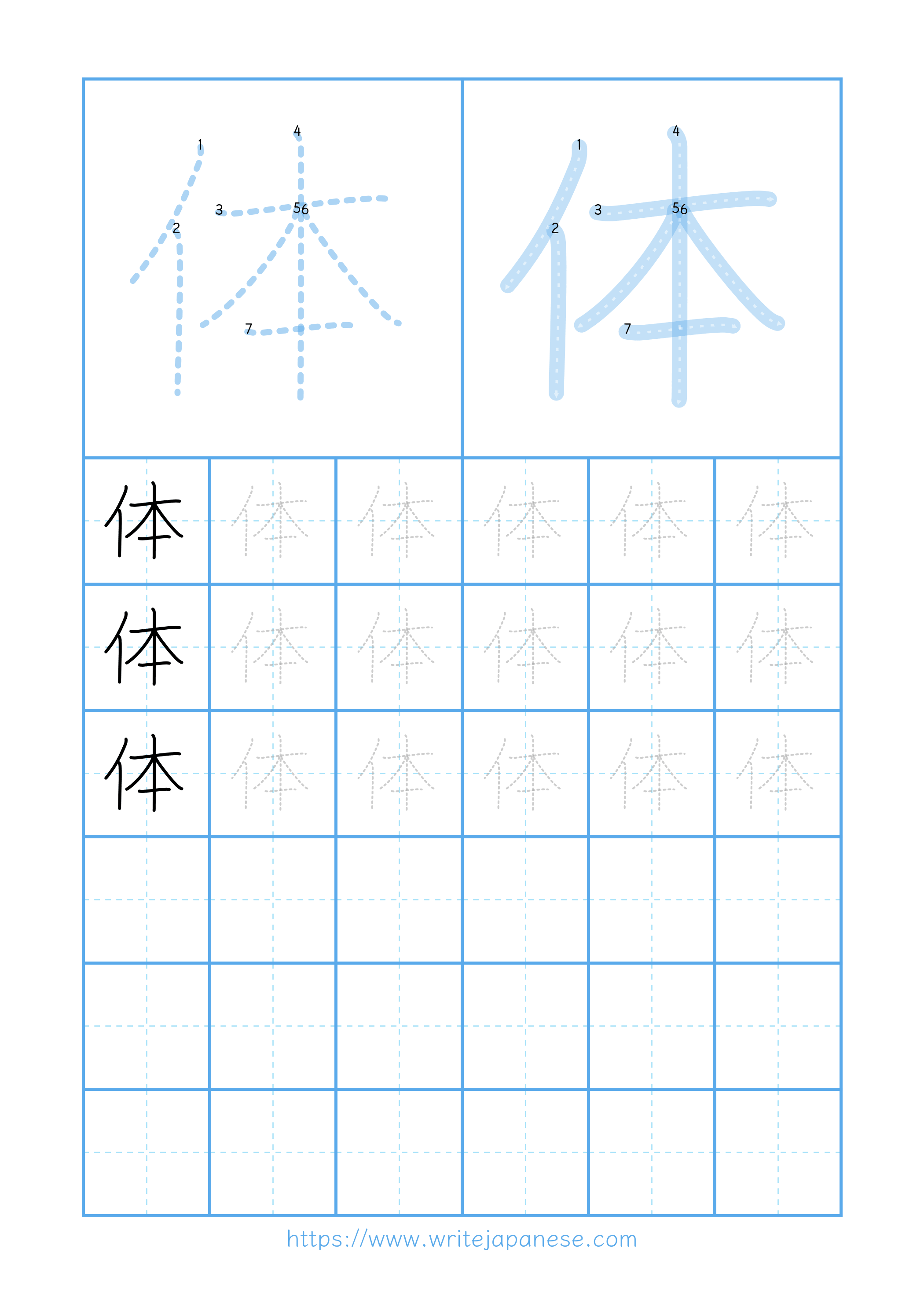 Modern horizontal worksheet for 体