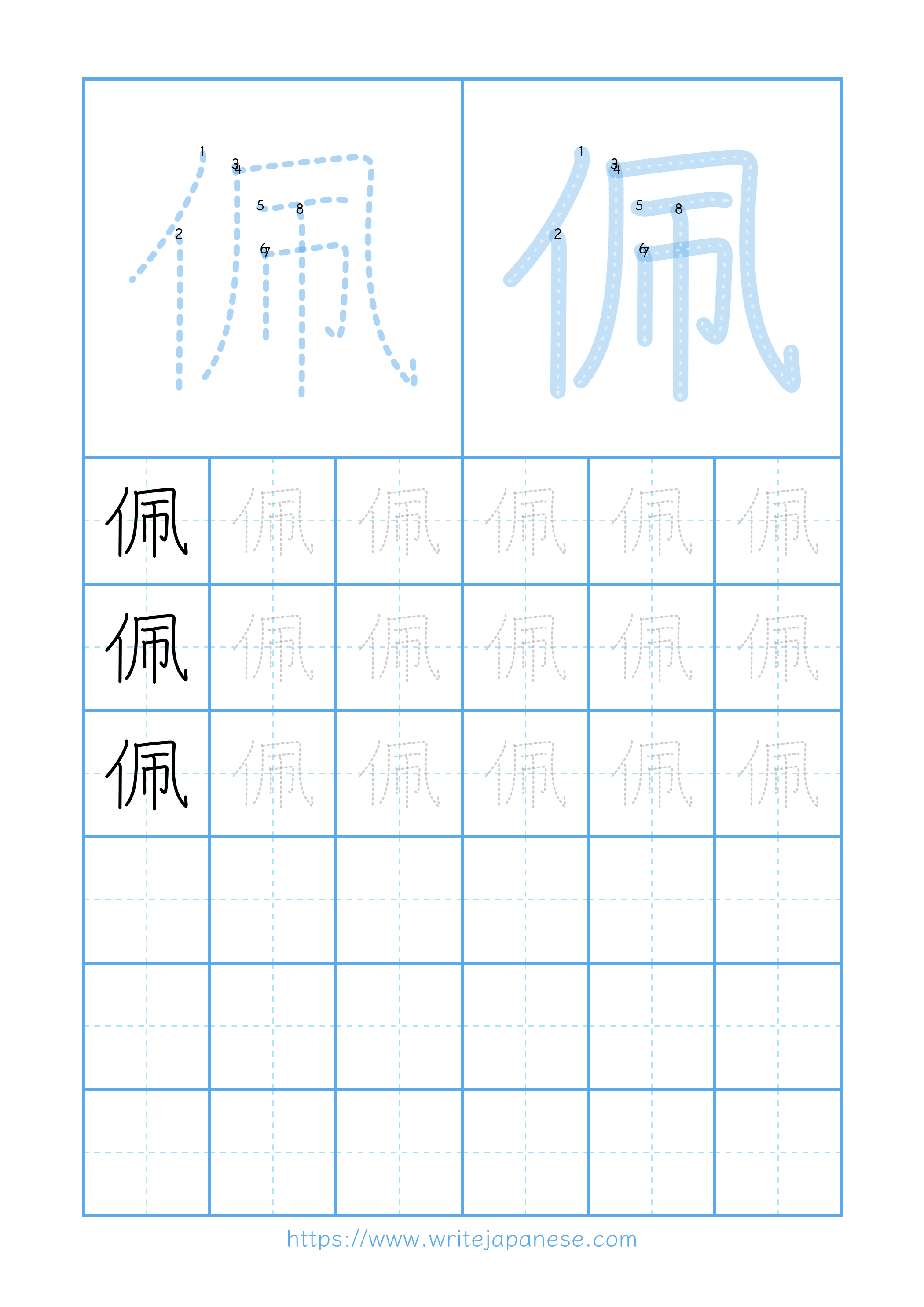Modern horizontal worksheet for 佩