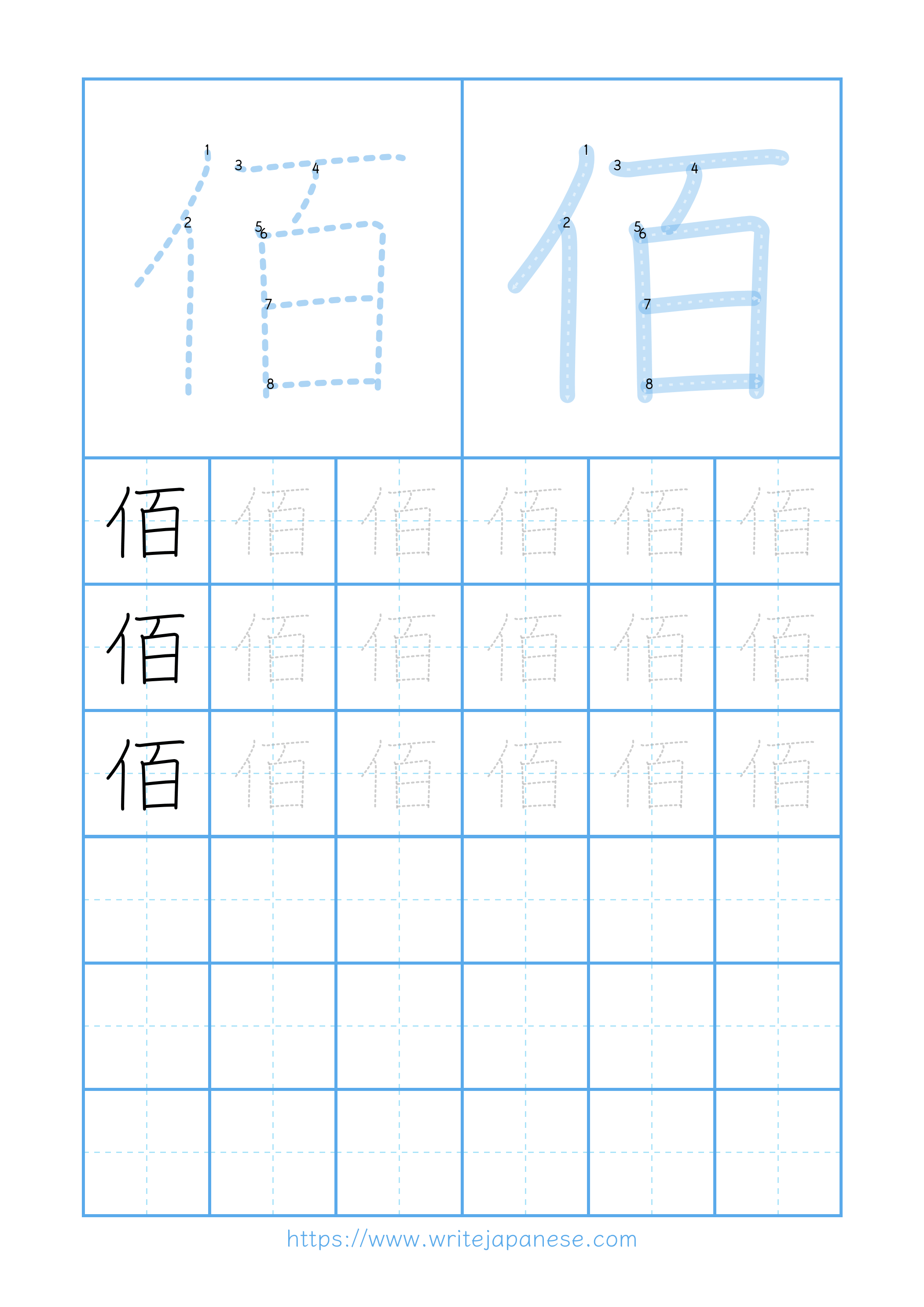 Modern horizontal worksheet for 佰