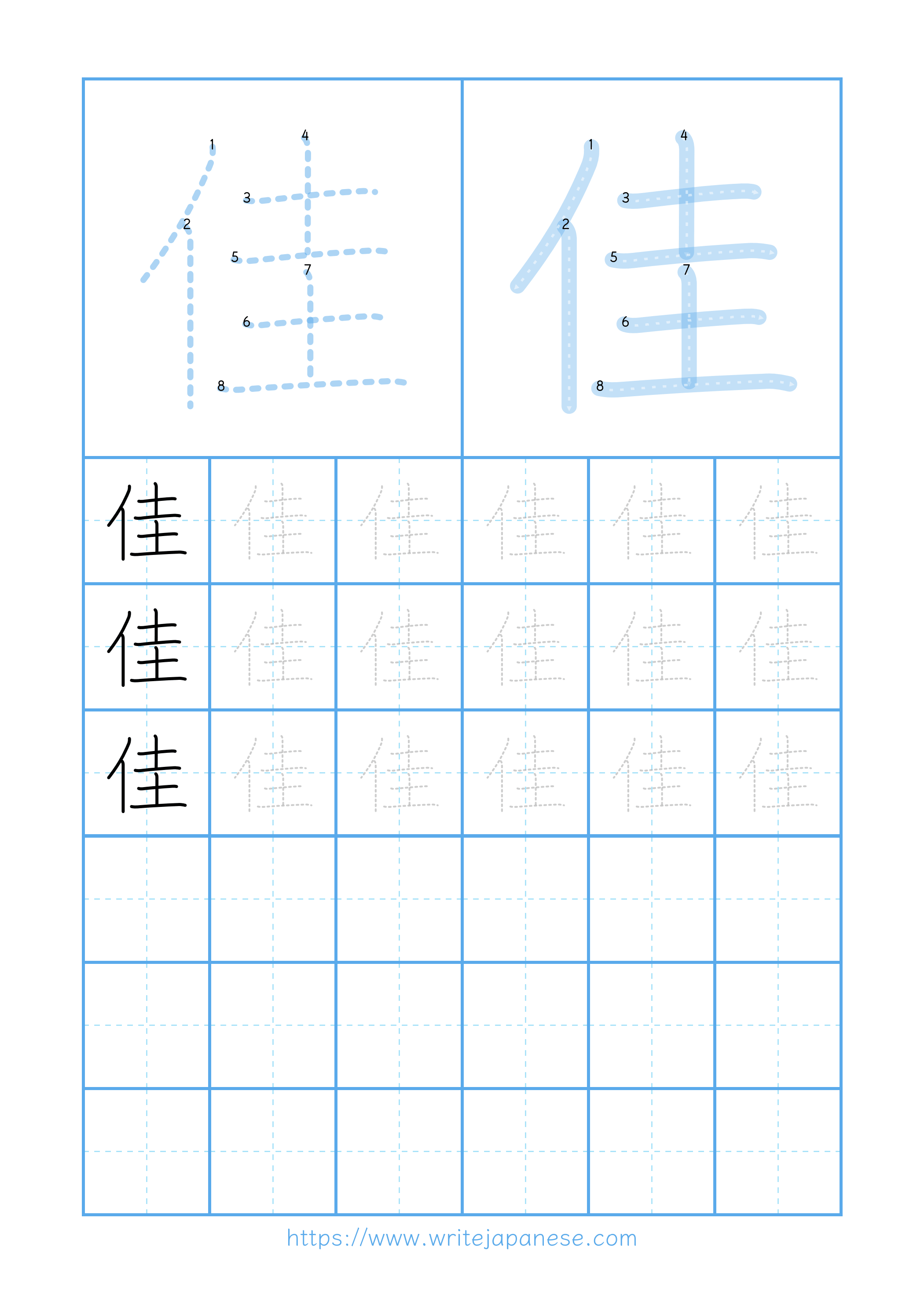 Modern horizontal worksheet for 佳