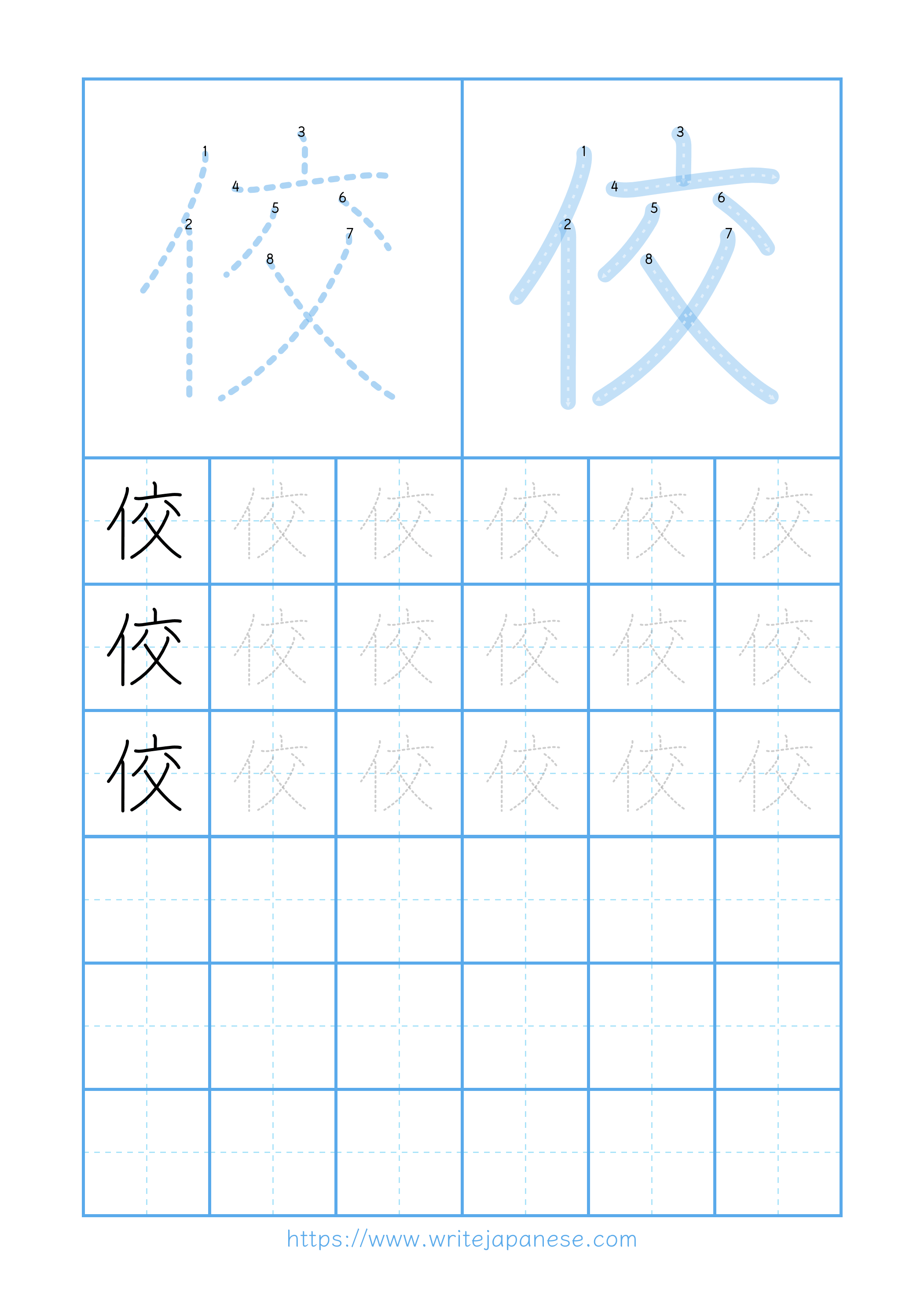 Modern horizontal worksheet for 佼