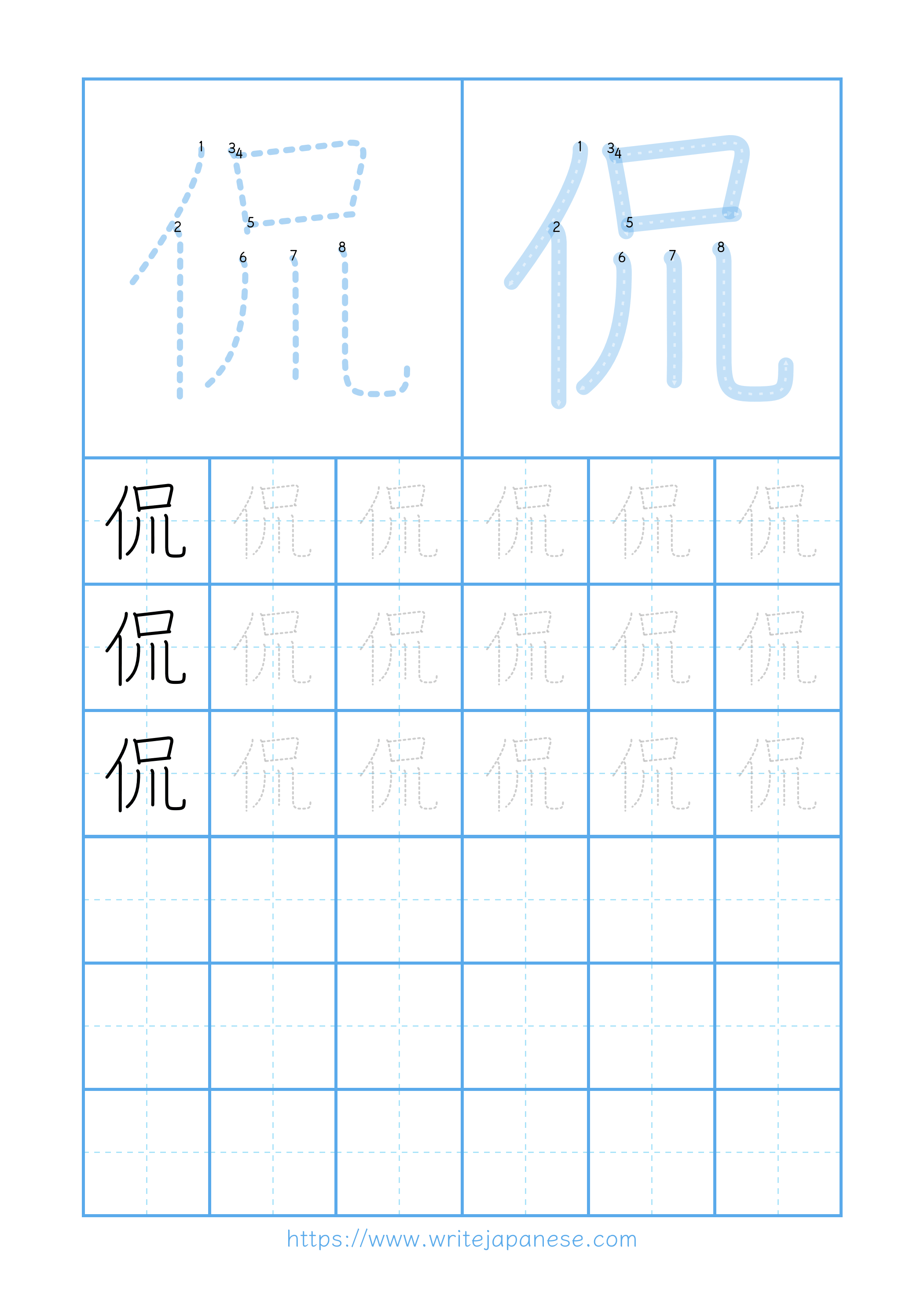 Modern horizontal worksheet for 侃