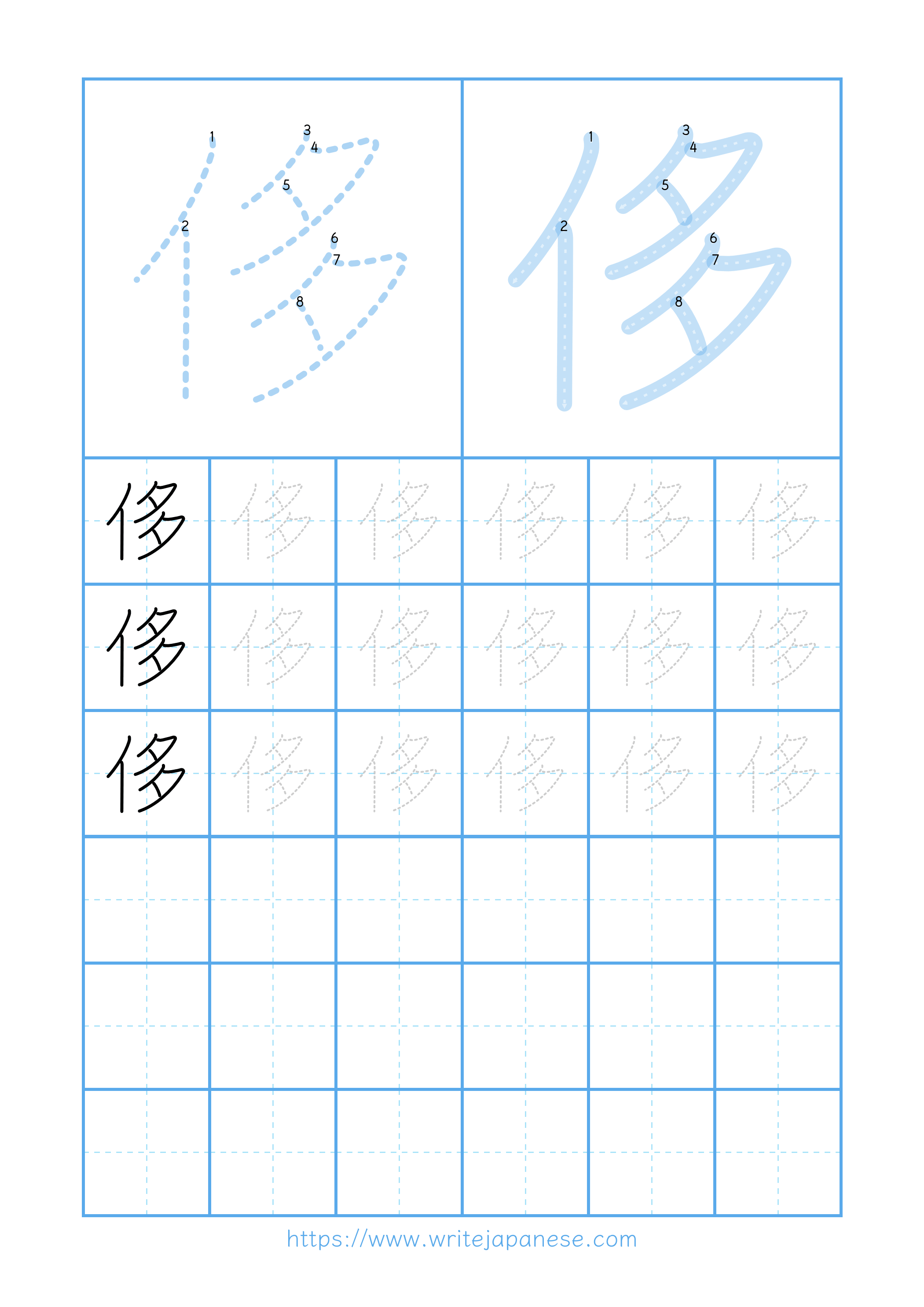 Modern horizontal worksheet for 侈