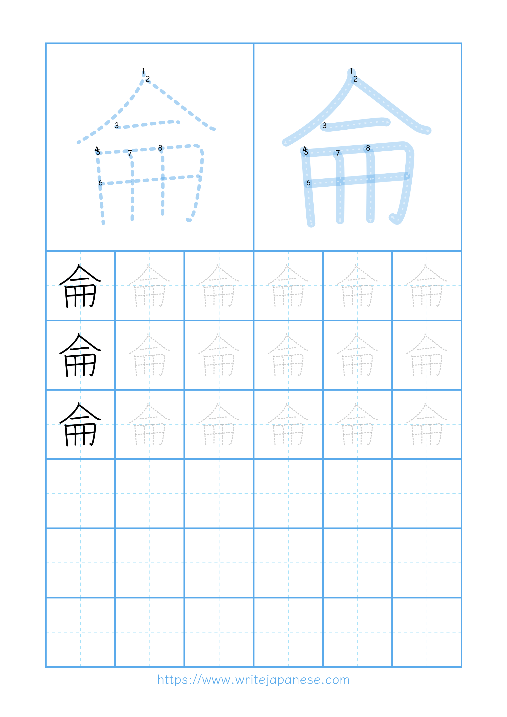 Modern horizontal worksheet for 侖