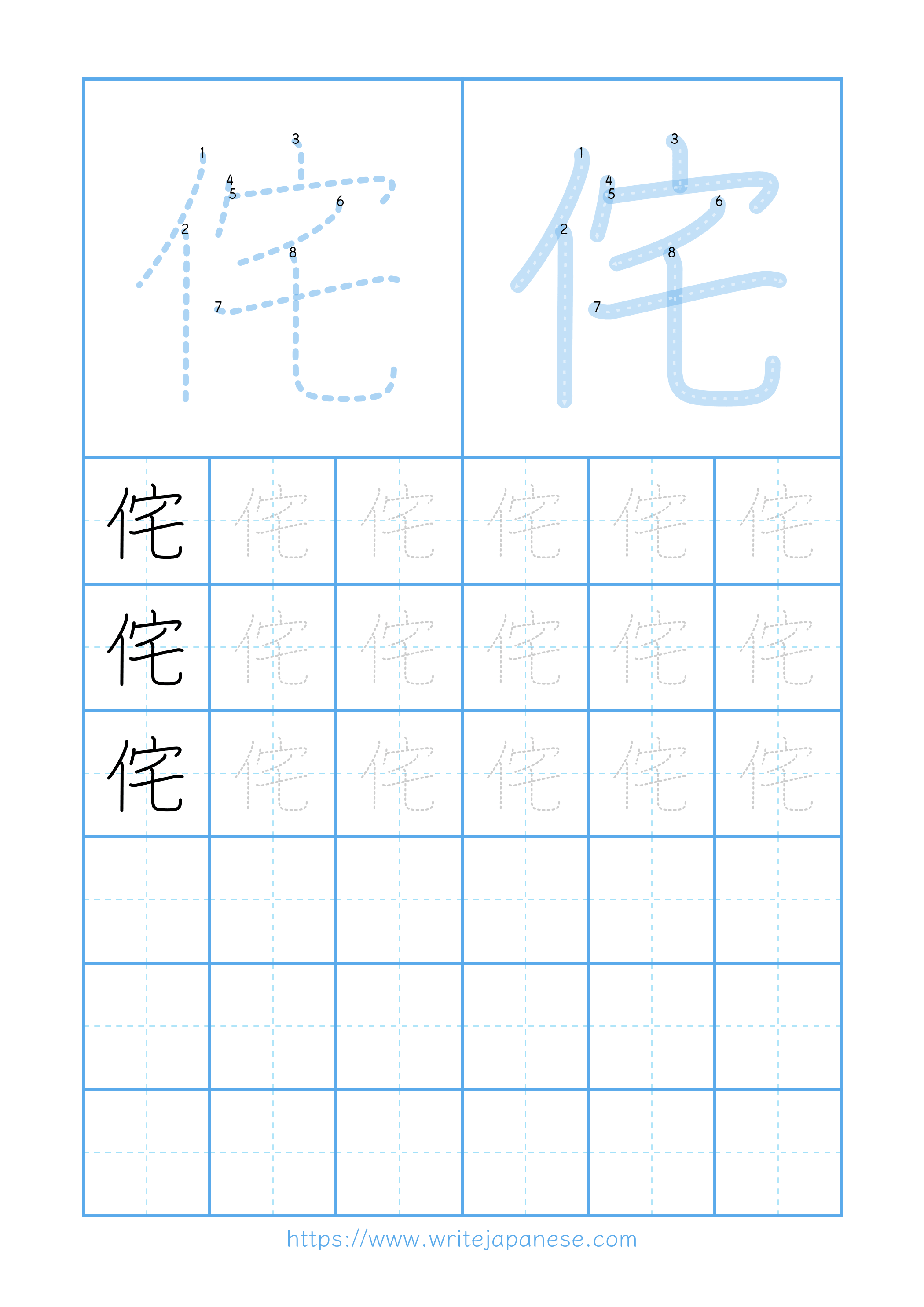 Modern horizontal worksheet for 侘