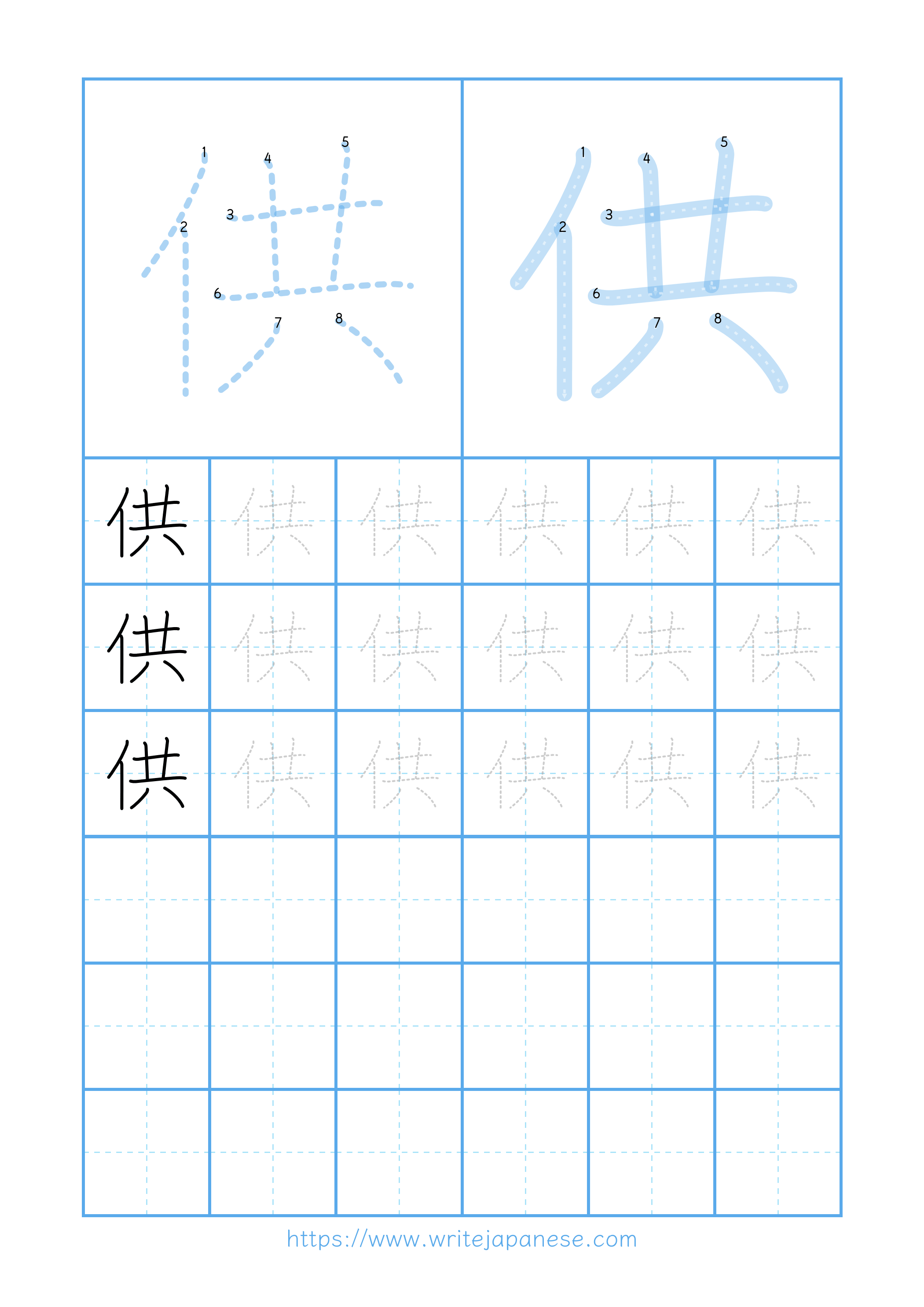 Modern horizontal worksheet for 供