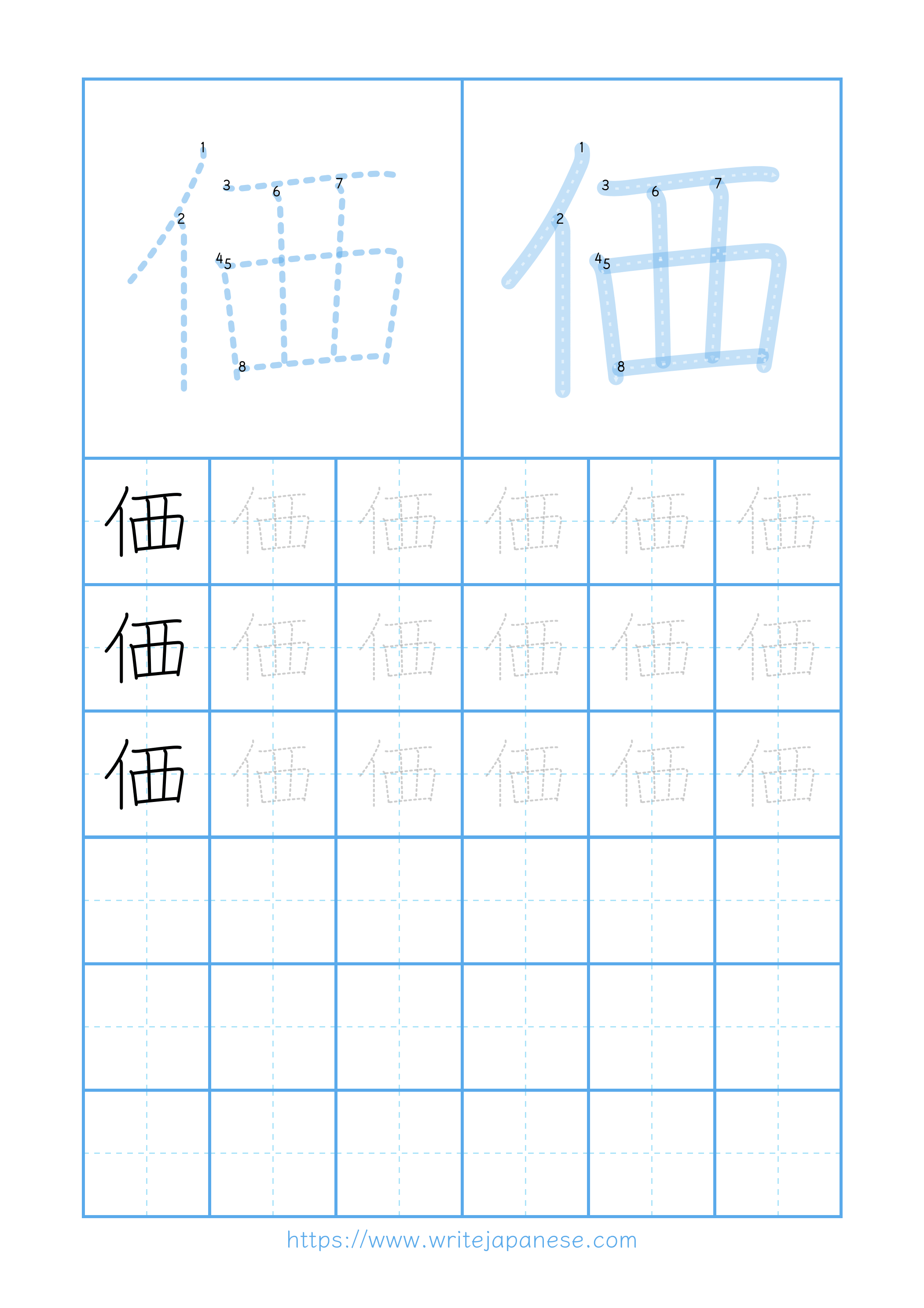 Modern horizontal worksheet for 価