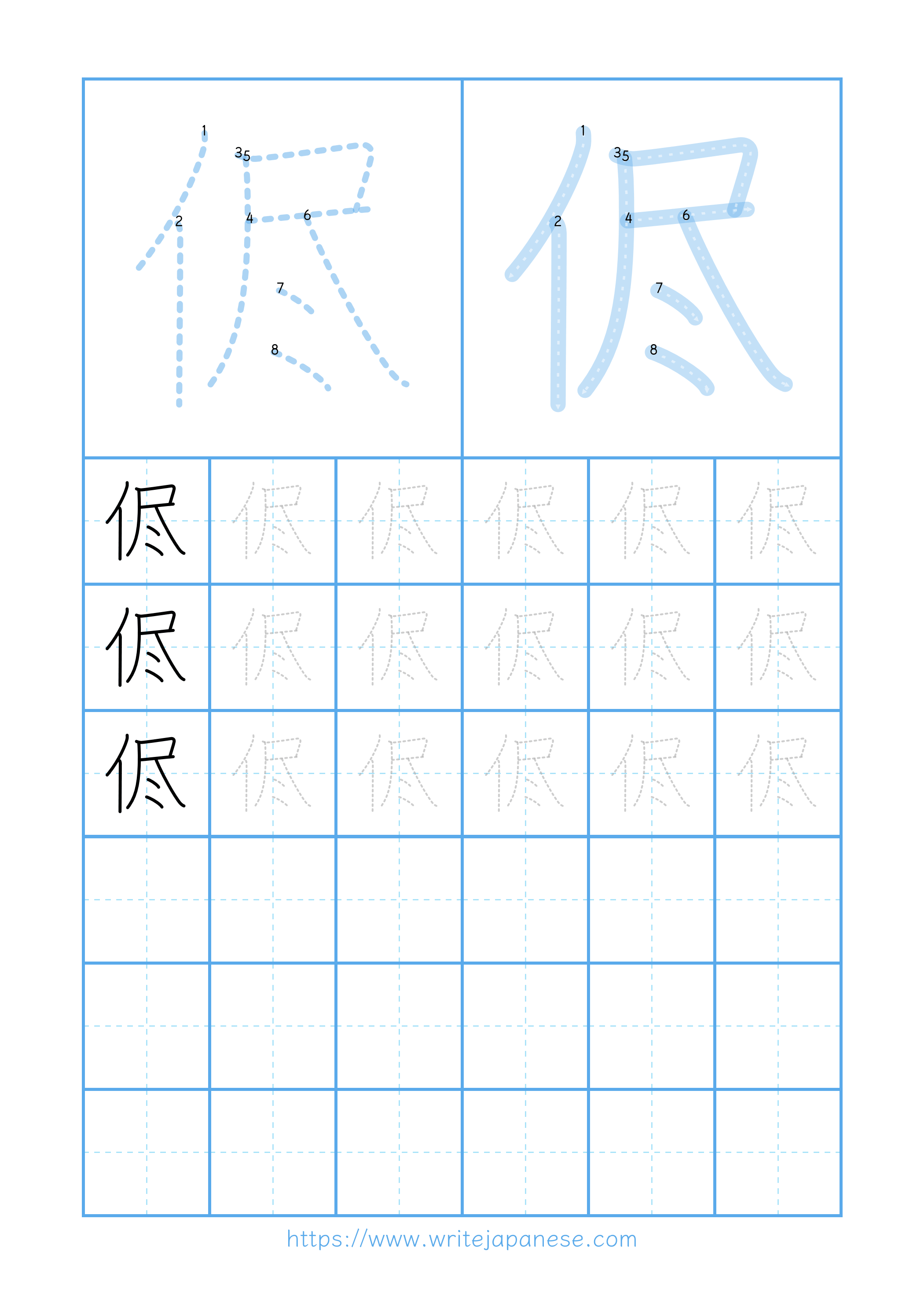 Modern horizontal worksheet for 侭