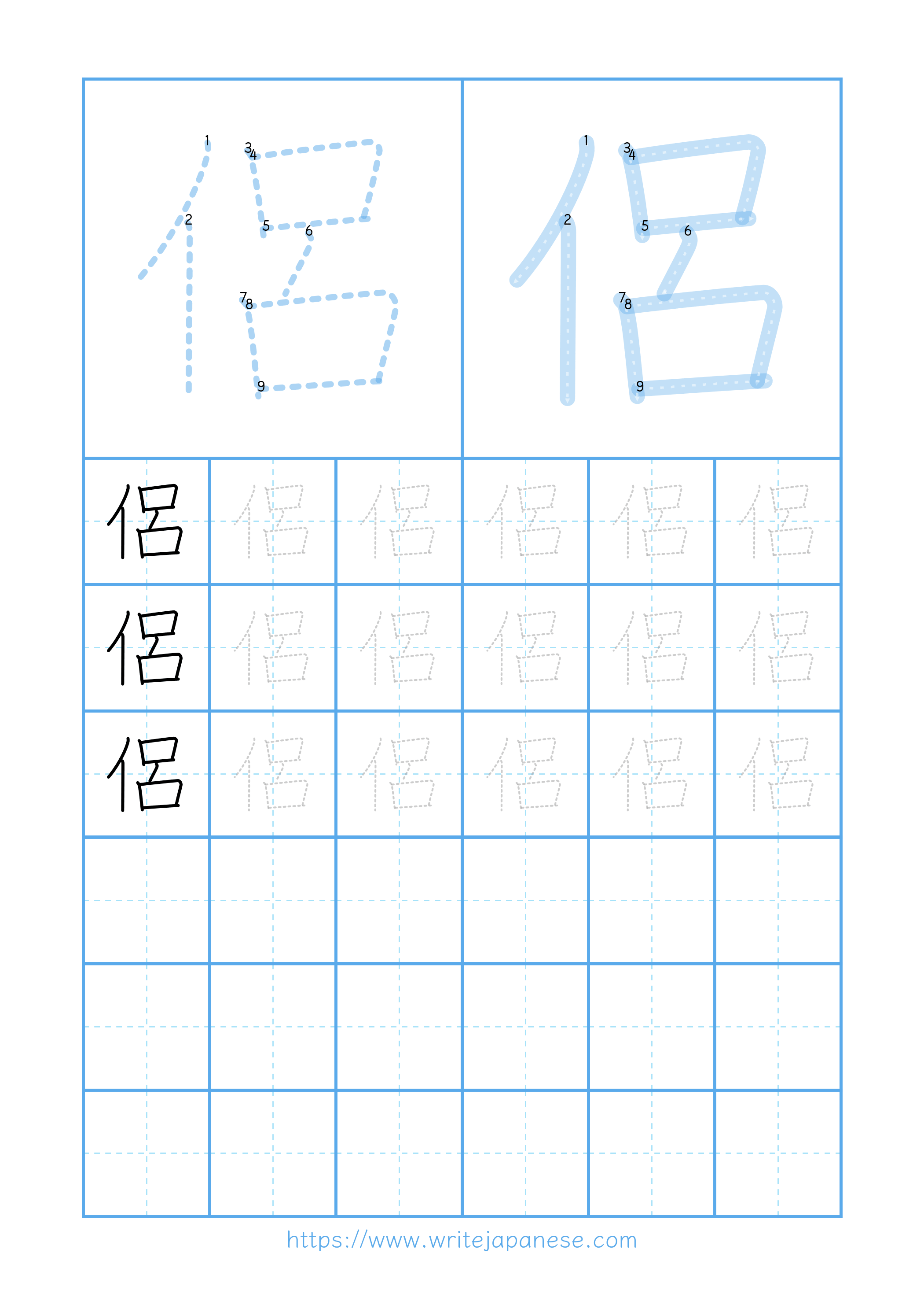Modern horizontal worksheet for 侶
