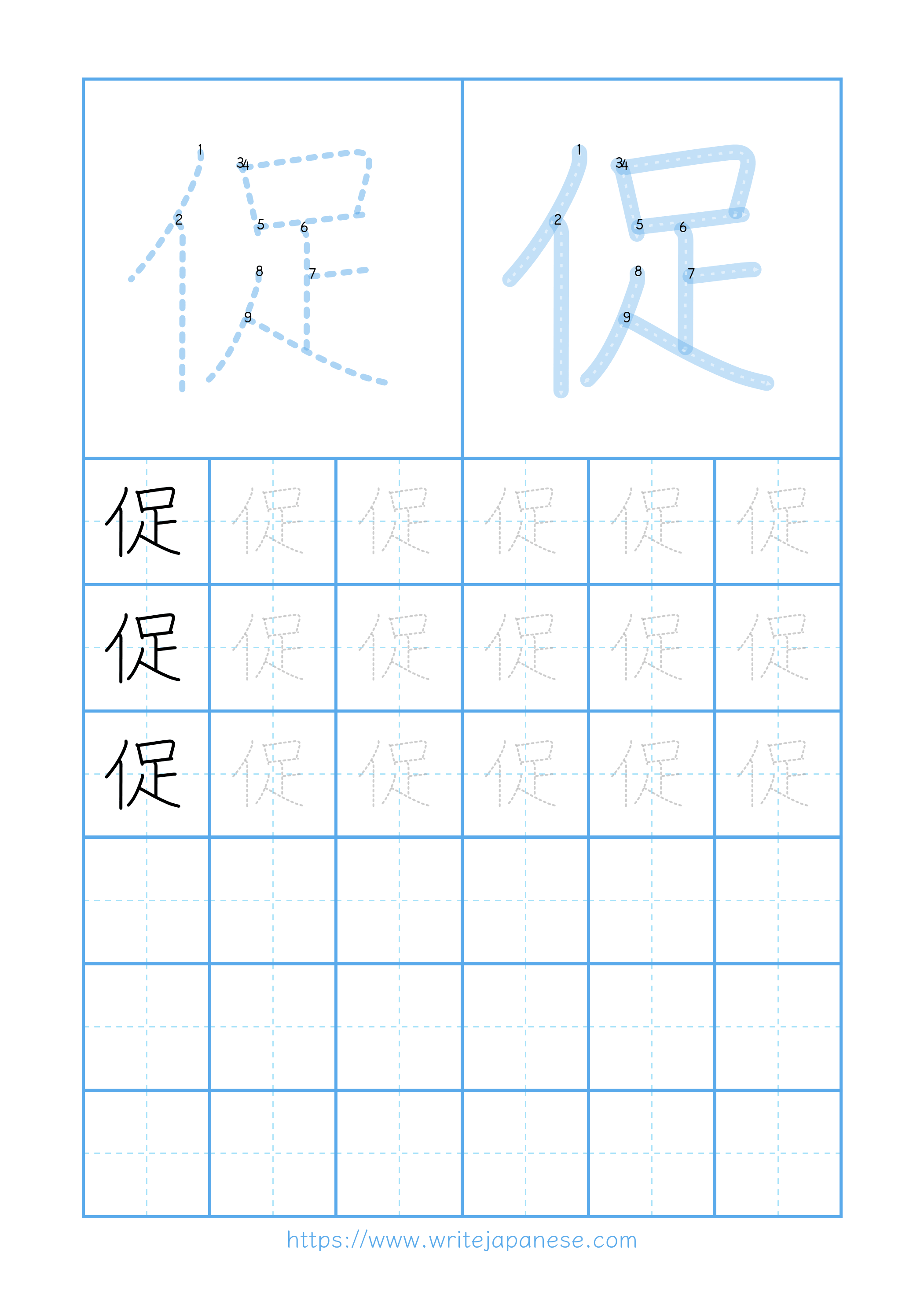 Modern horizontal worksheet for 促