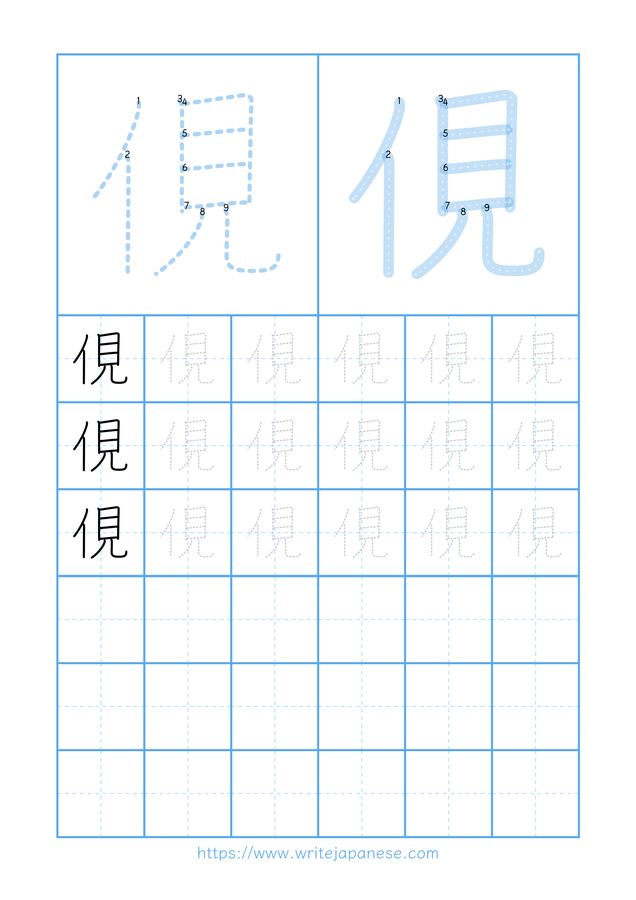 Modern horizontal worksheet for 俔