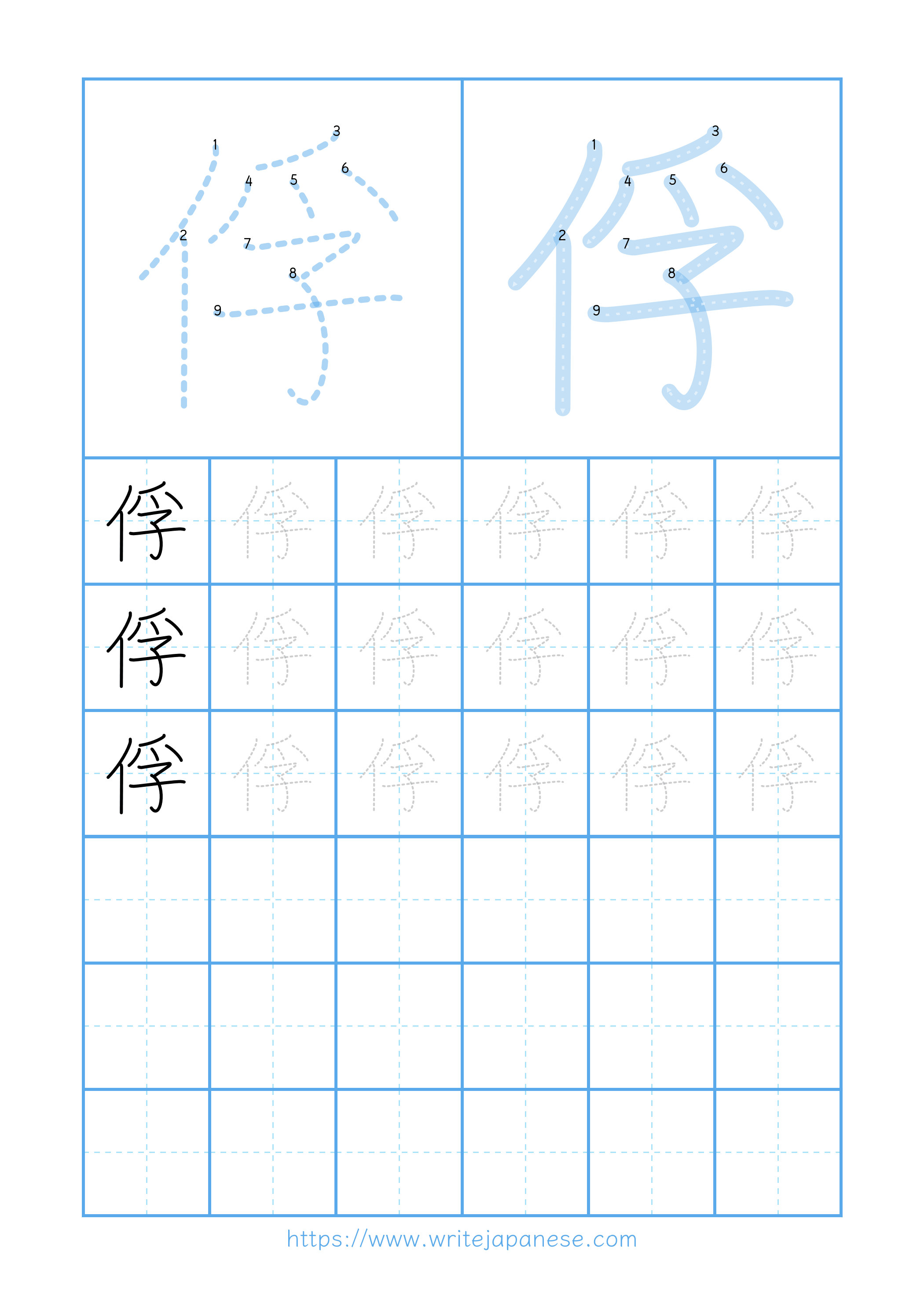 Modern horizontal worksheet for 俘