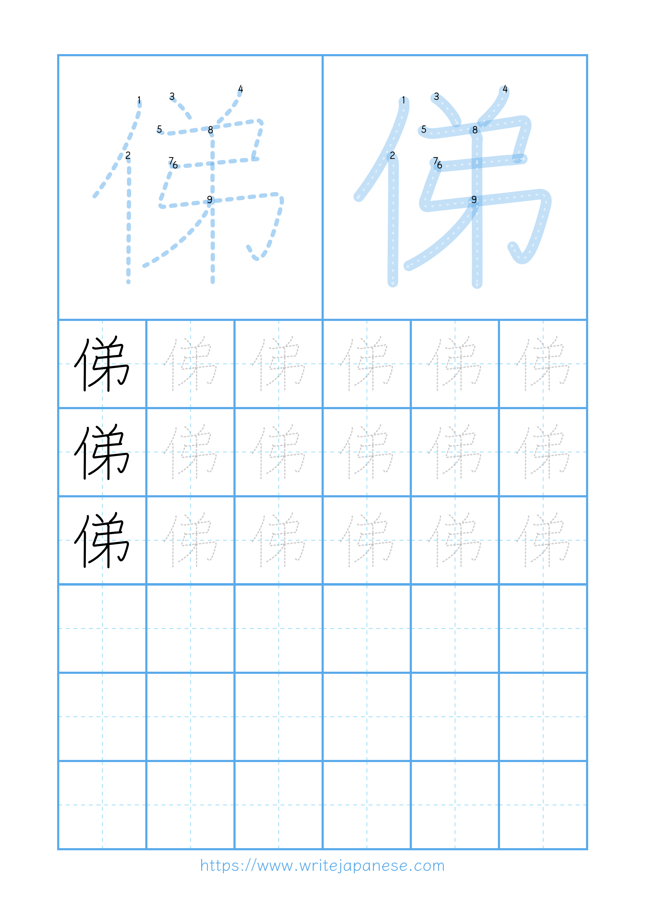 Modern horizontal worksheet for 俤