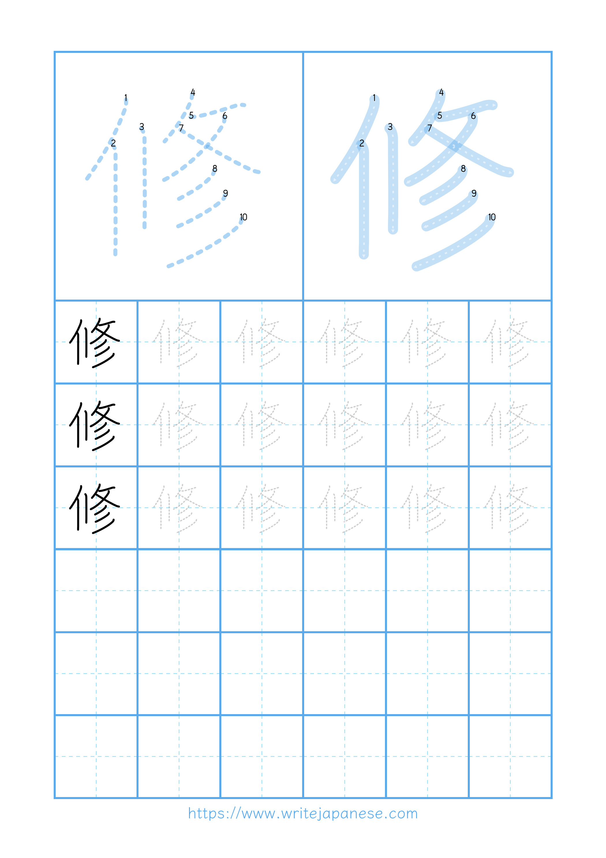 Modern horizontal worksheet for 修