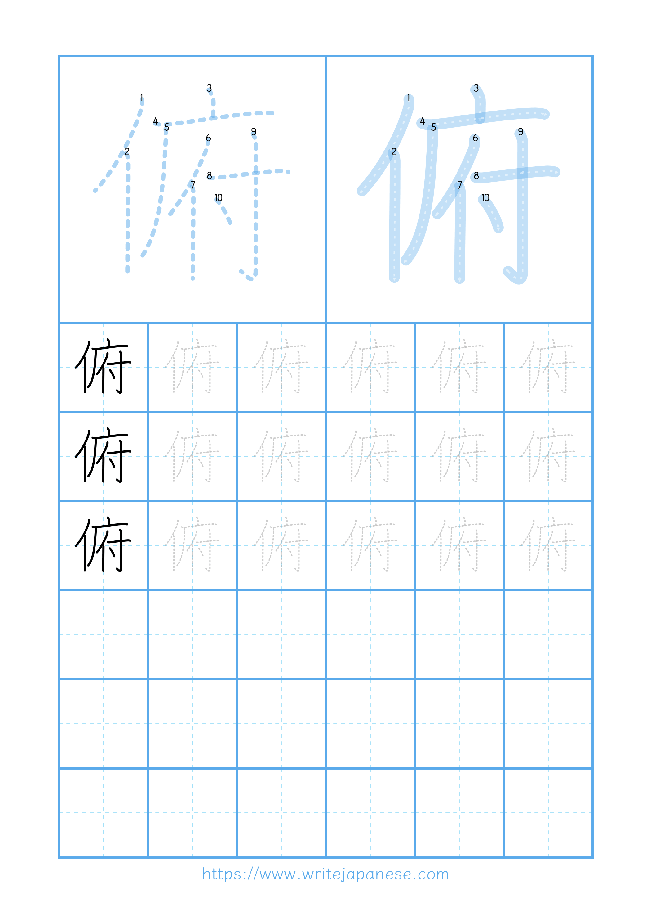 Modern horizontal worksheet for 俯