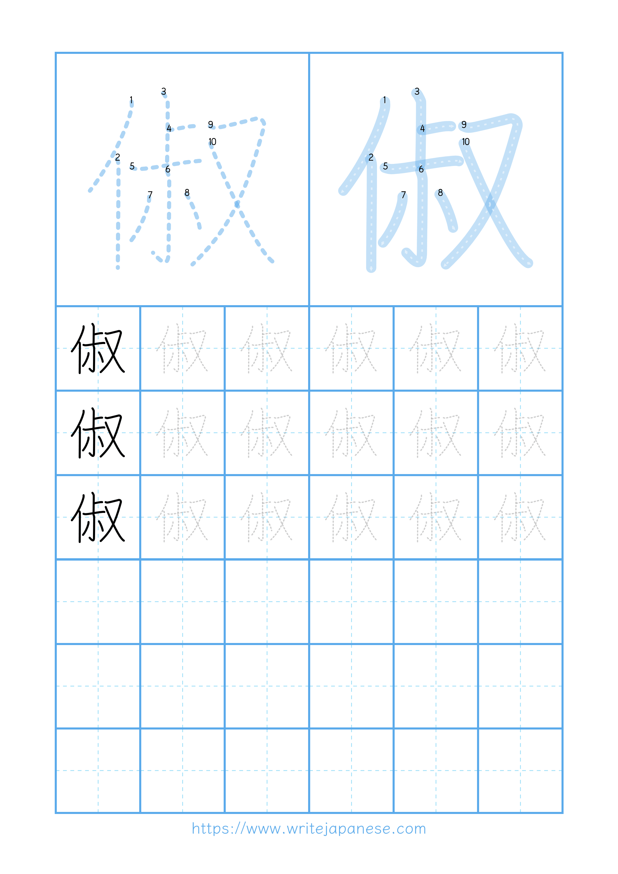 Modern horizontal worksheet for 俶