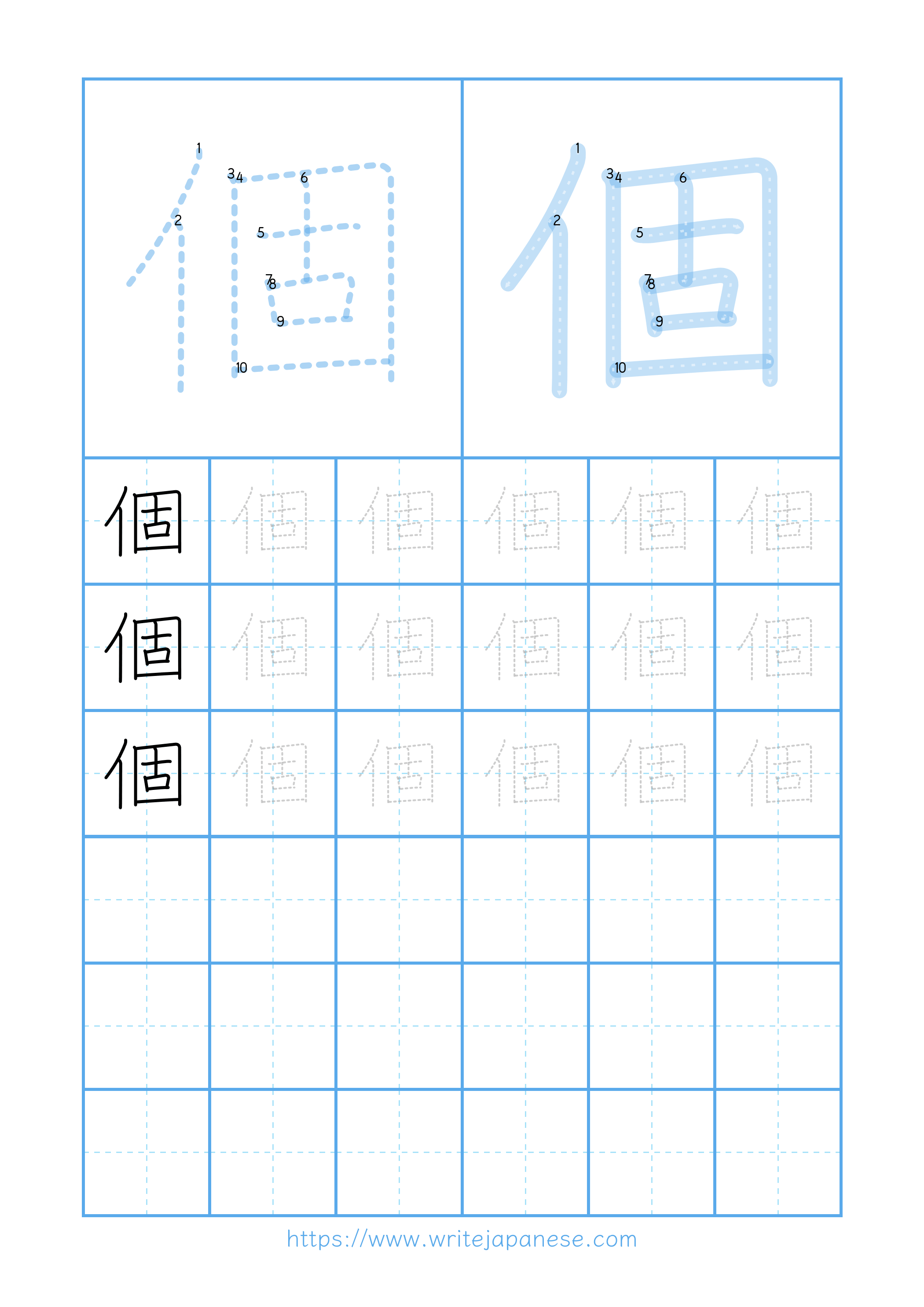 Modern horizontal worksheet for 個