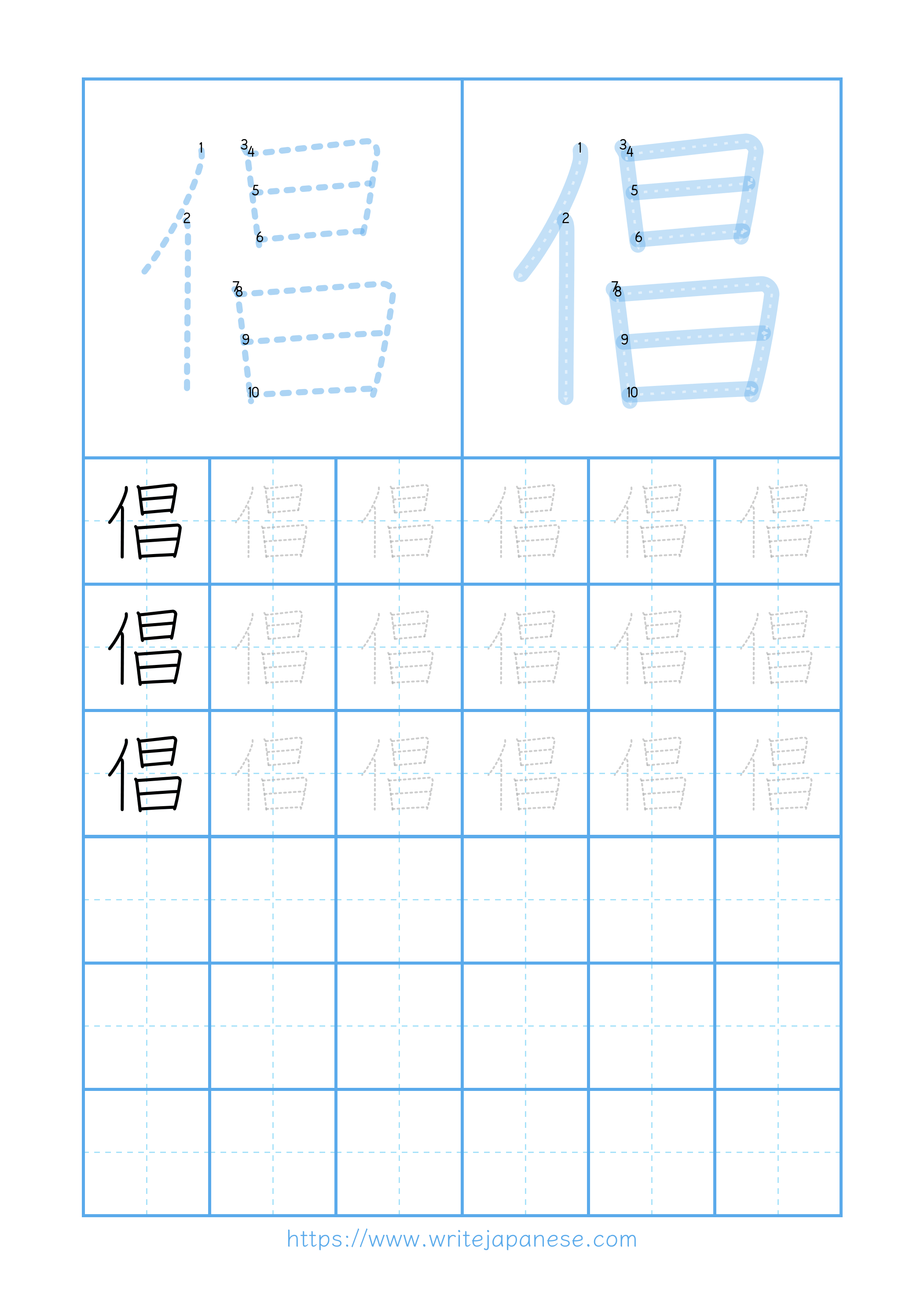 Modern horizontal worksheet for 倡