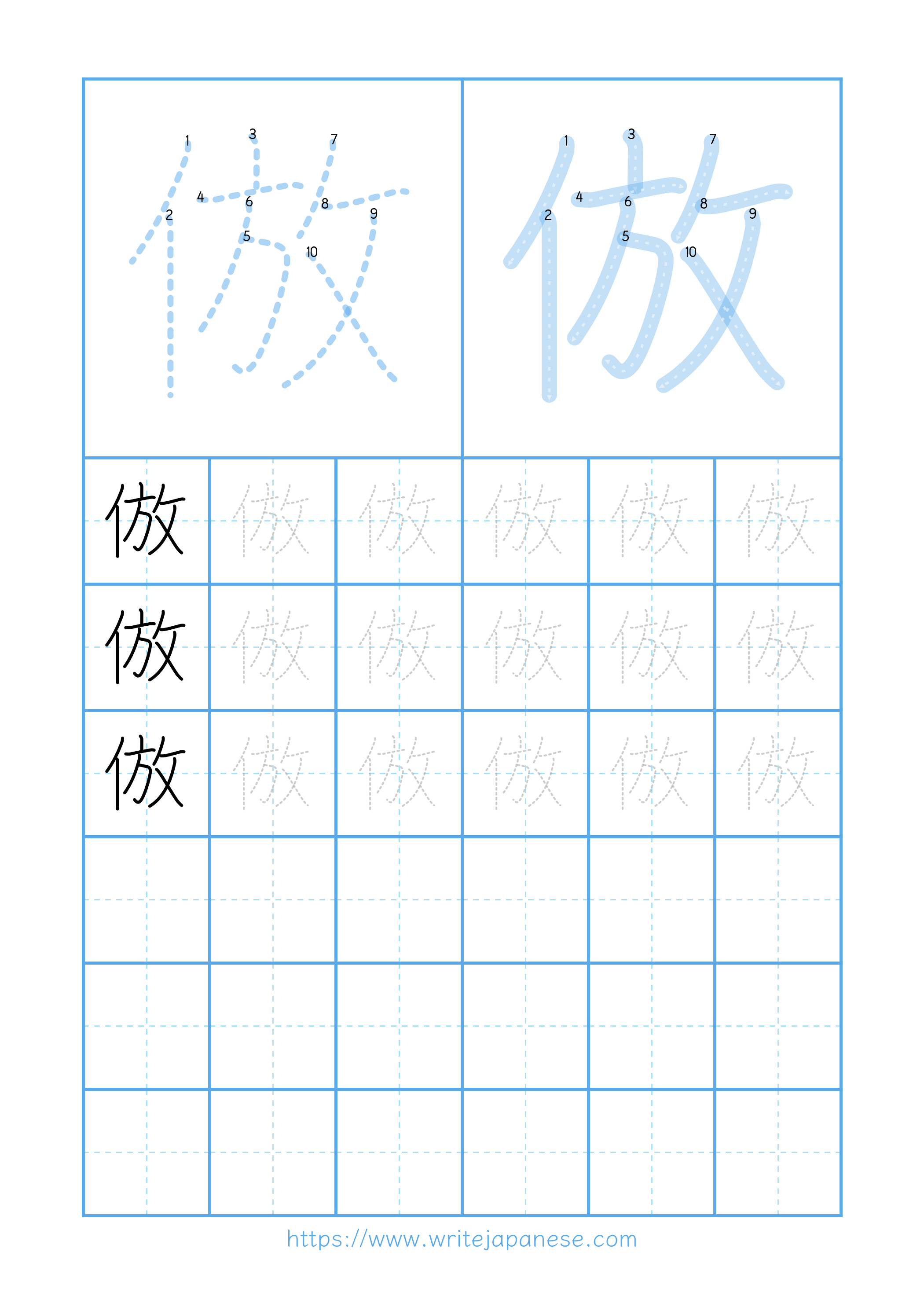 Modern horizontal worksheet for 倣