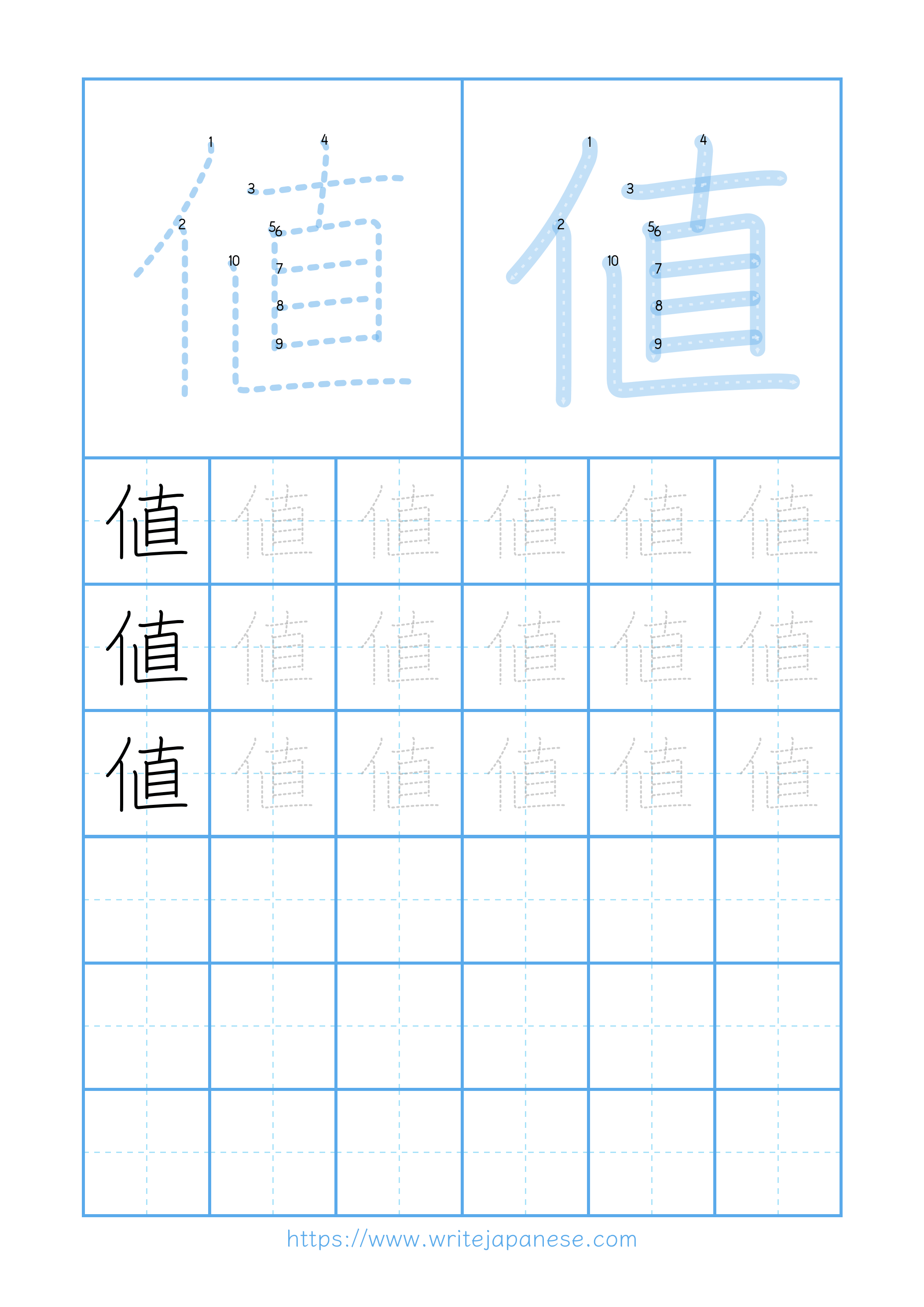 Modern horizontal worksheet for 値