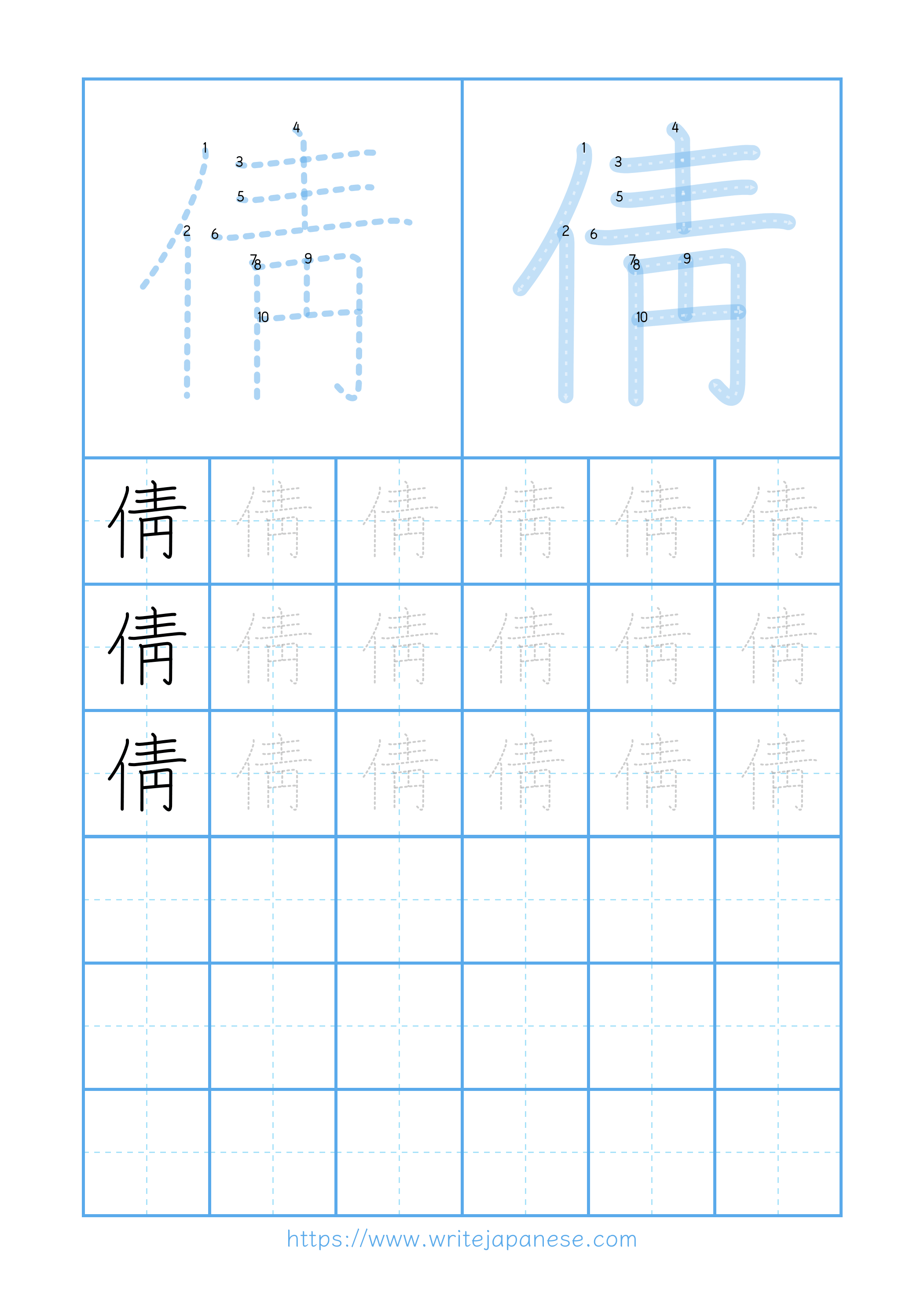 Modern horizontal worksheet for 倩