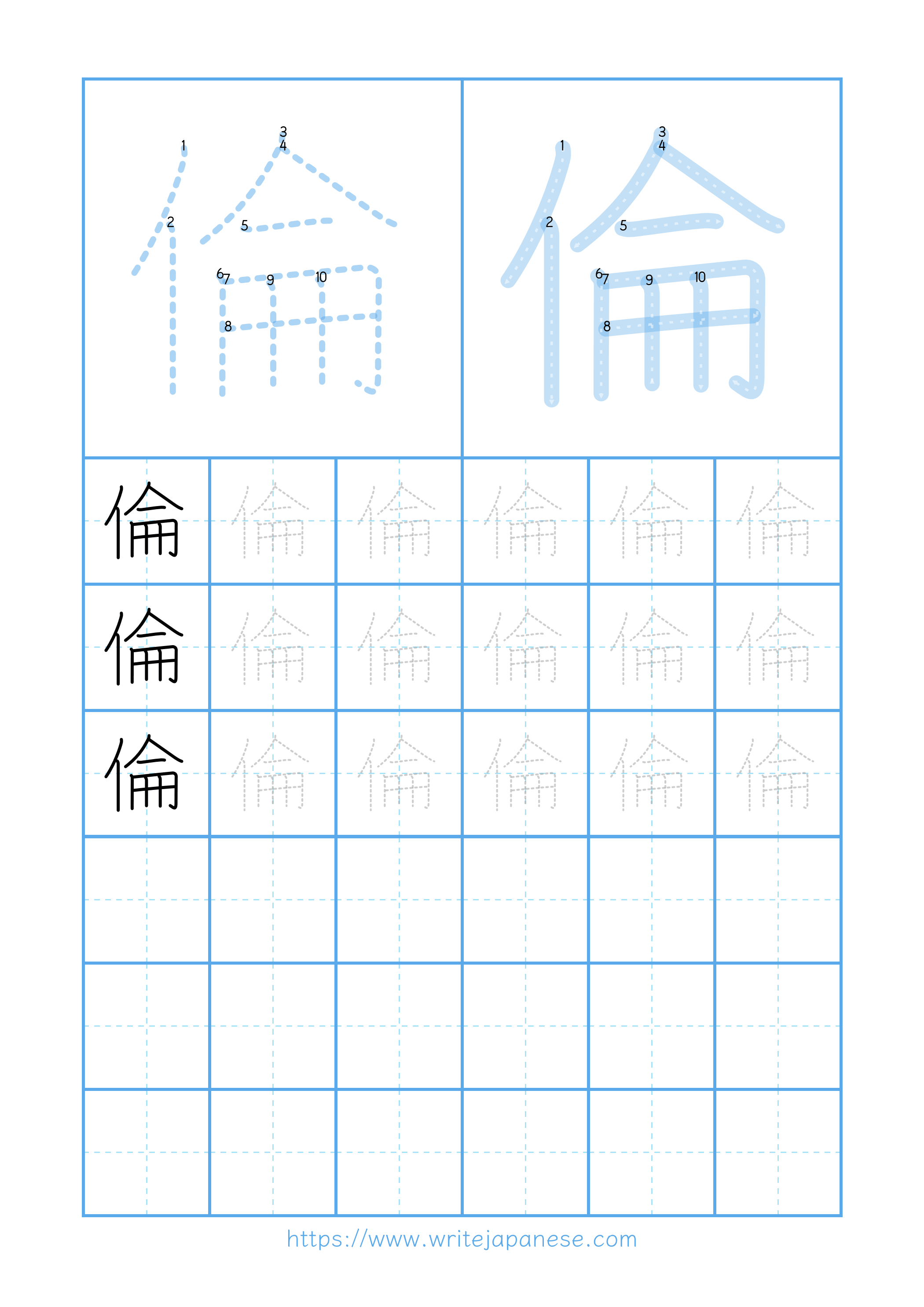 Modern horizontal worksheet for 倫