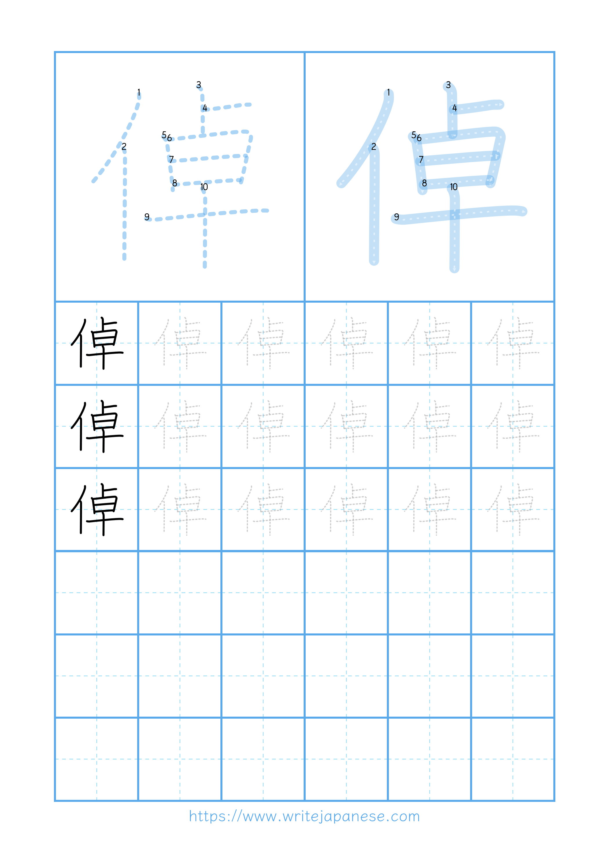 Modern horizontal worksheet for 倬