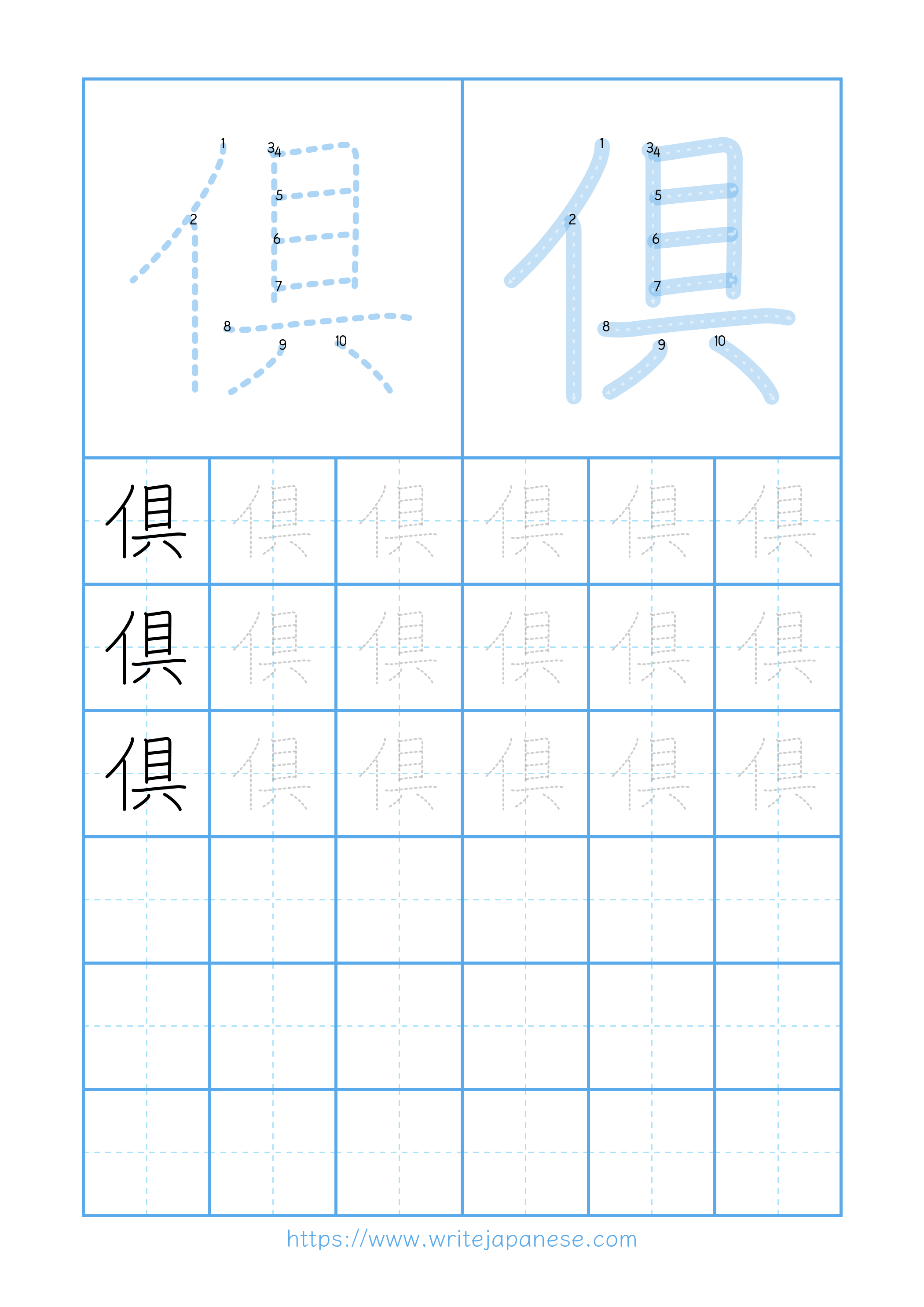 Modern horizontal worksheet for 倶