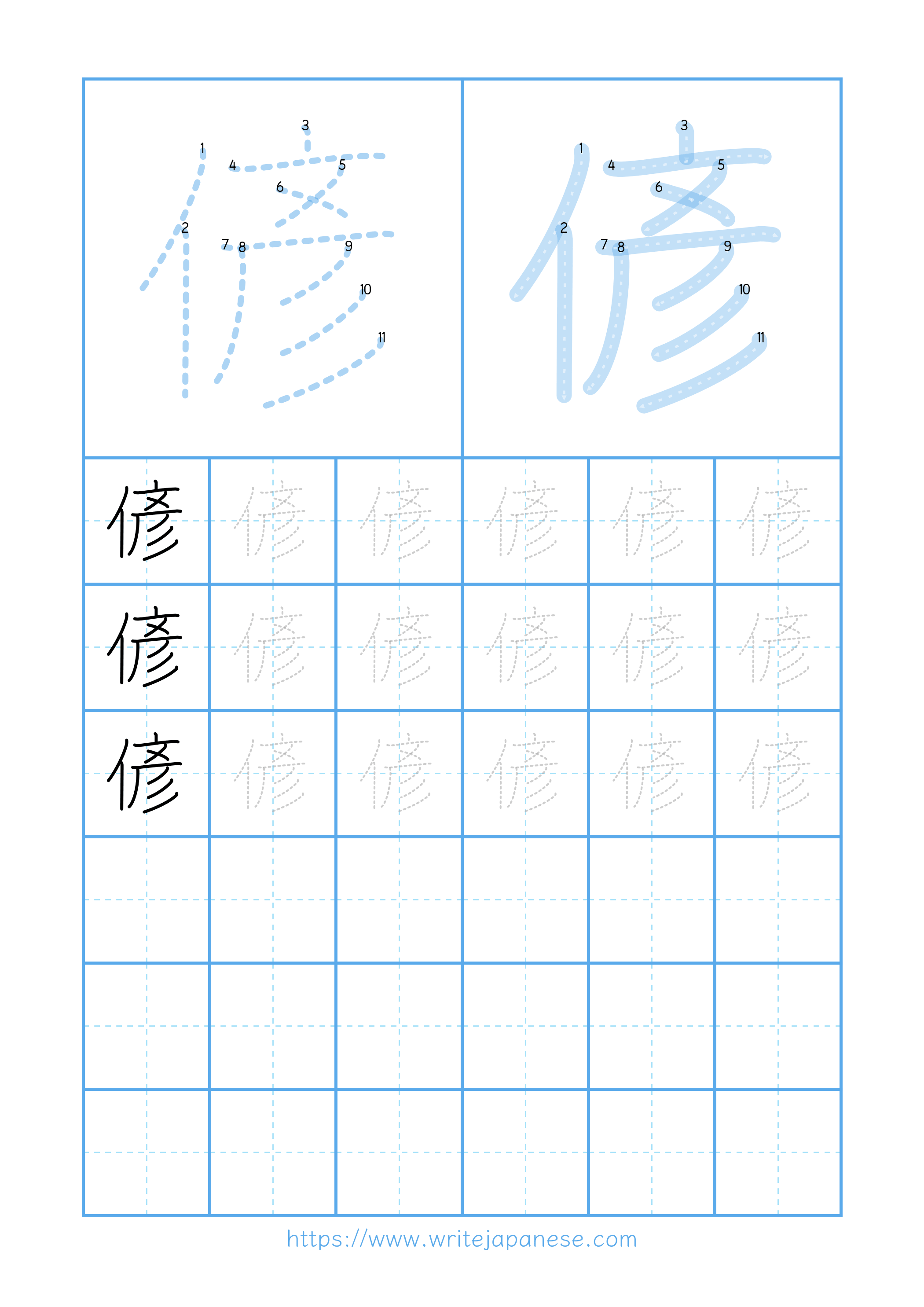 Modern horizontal worksheet for 偐