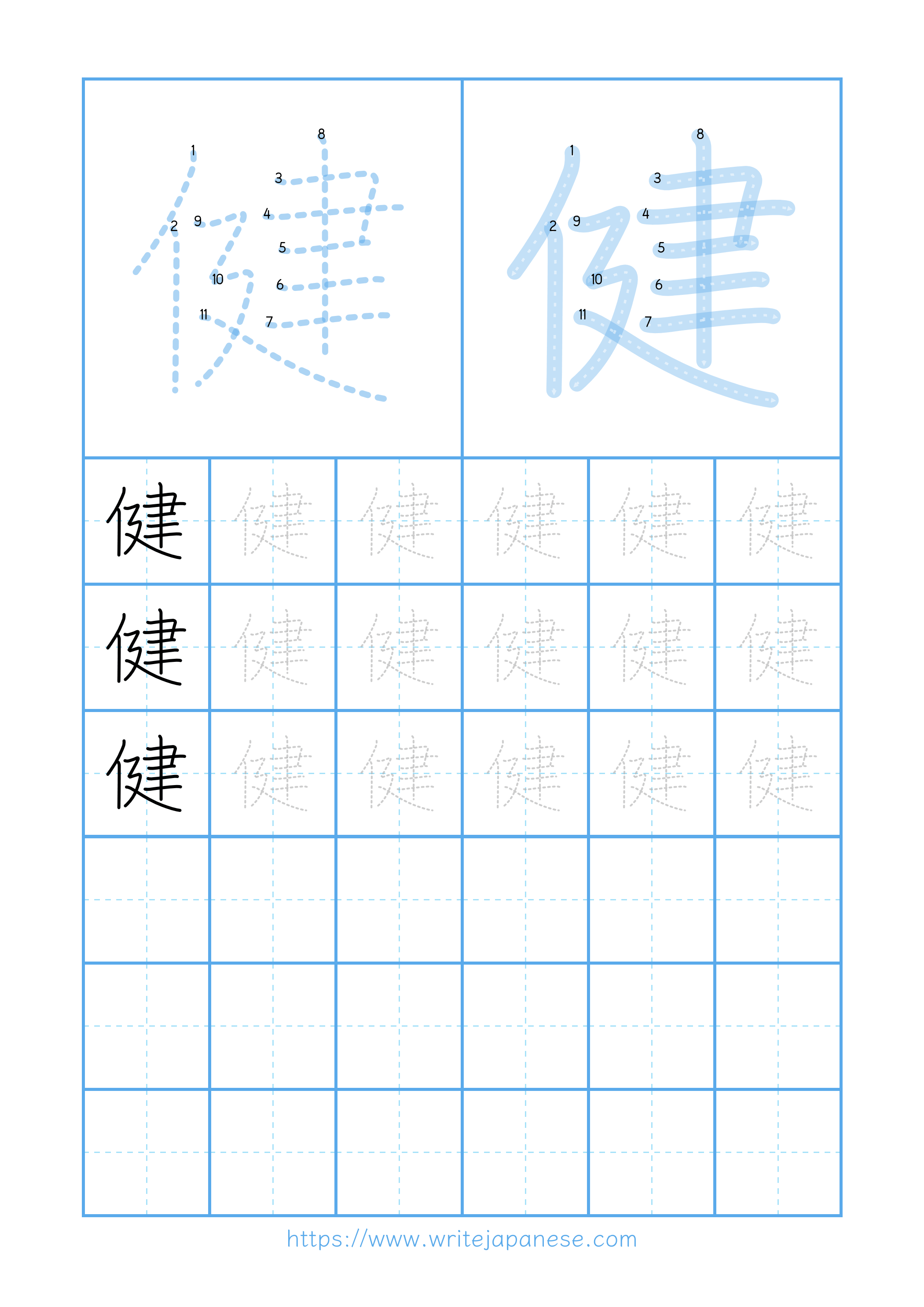 Modern horizontal worksheet for 健