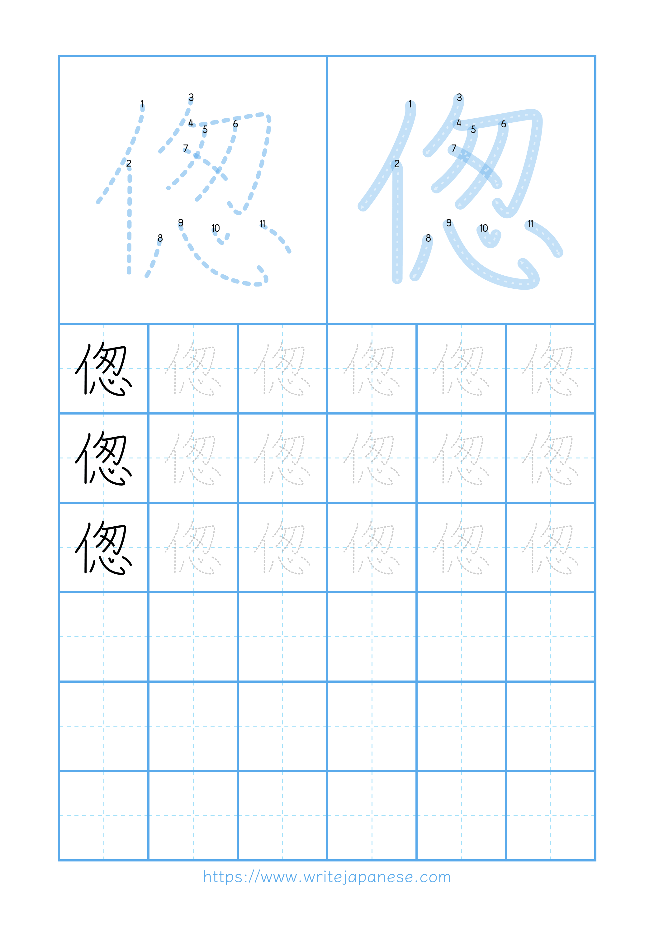 Modern horizontal worksheet for 偬