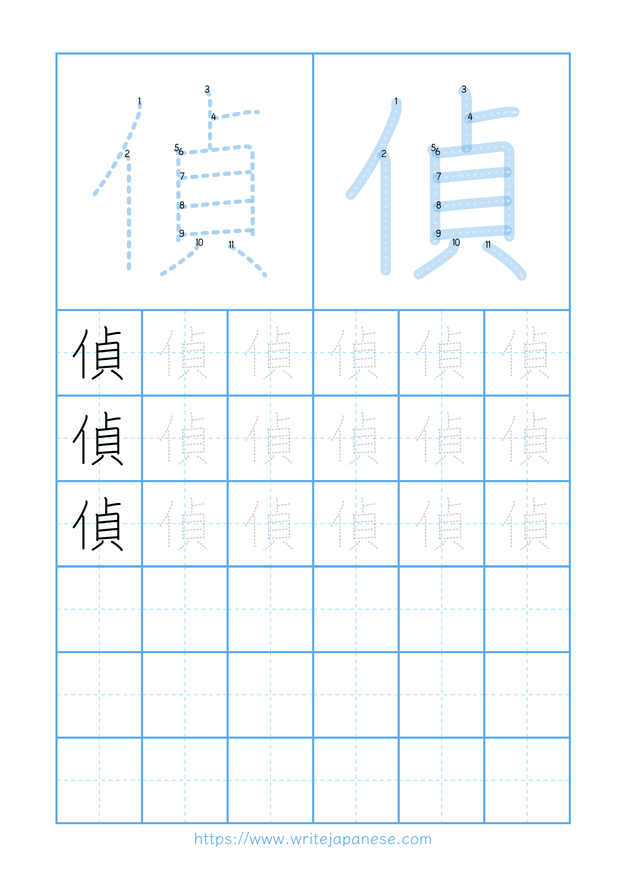 Modern horizontal worksheet for 偵