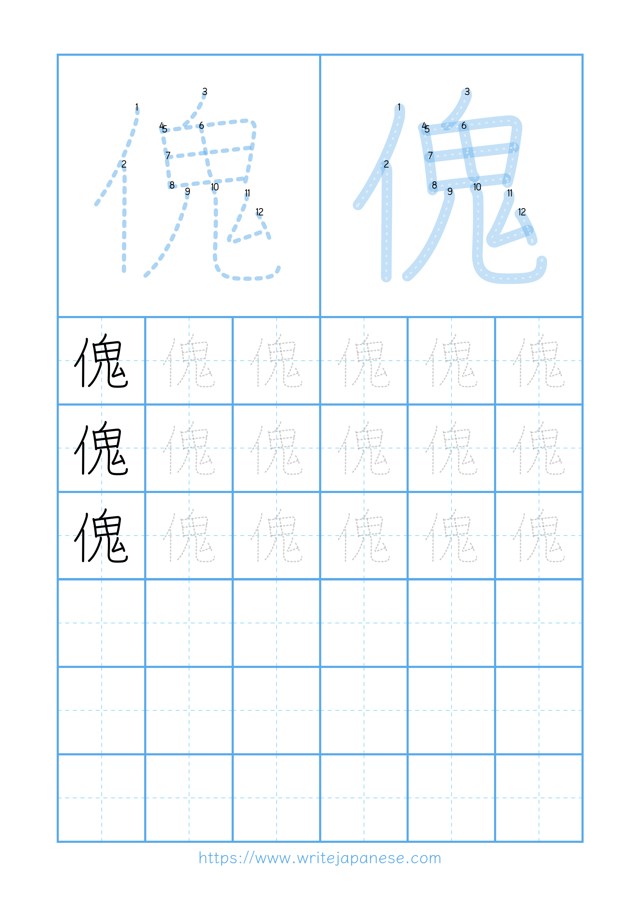 Modern horizontal worksheet for 傀