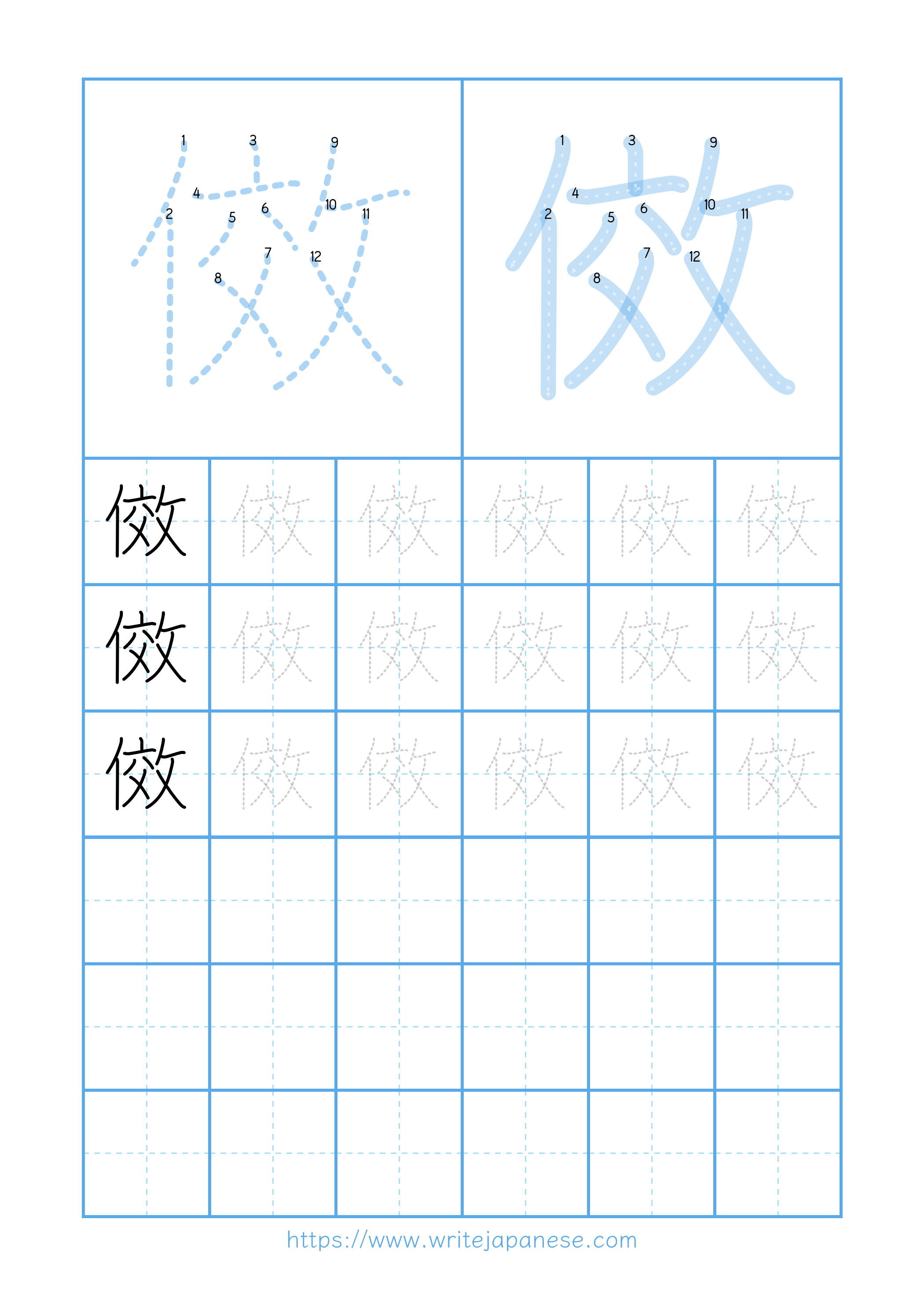 Modern horizontal worksheet for 傚