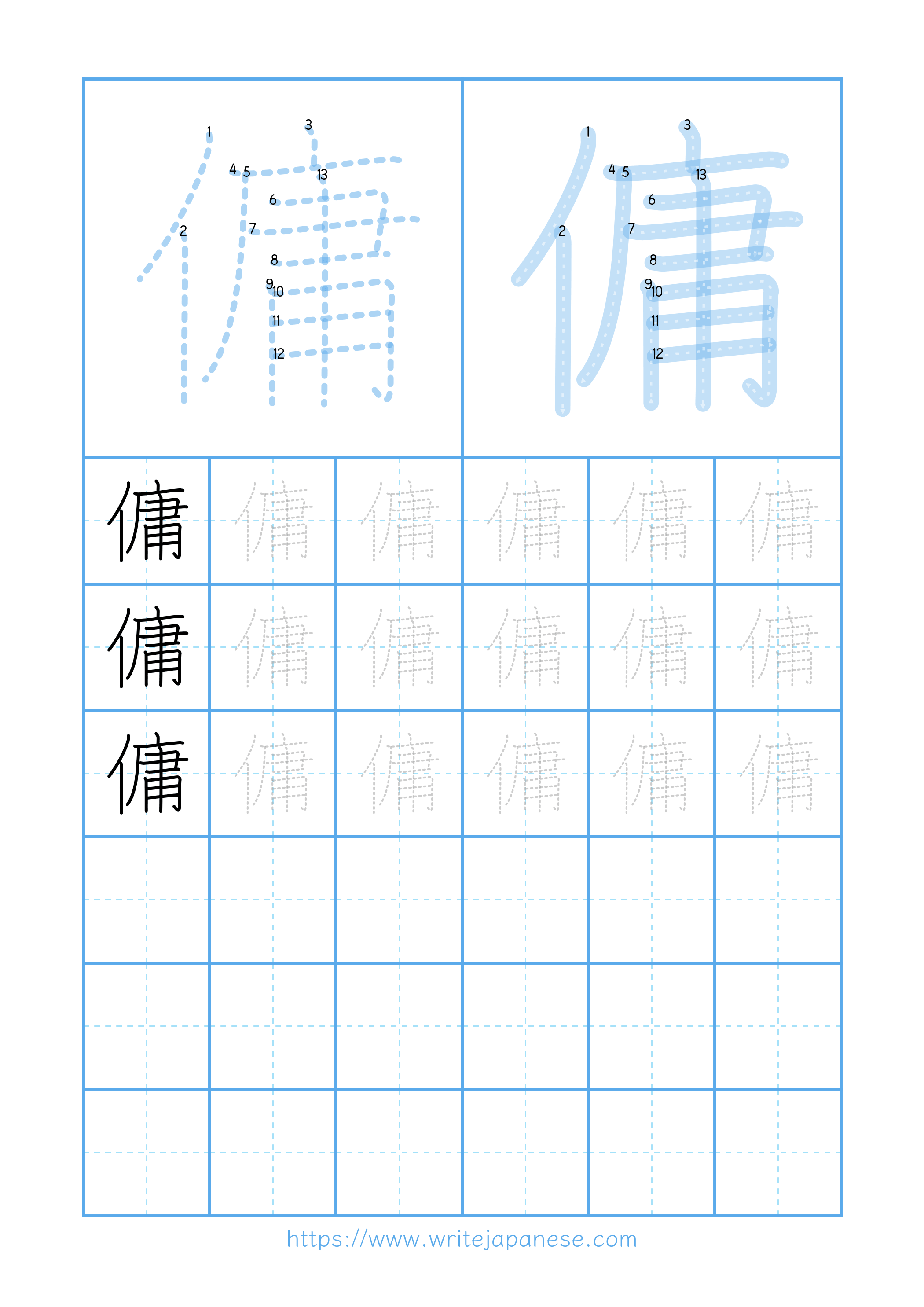 Modern horizontal worksheet for 傭