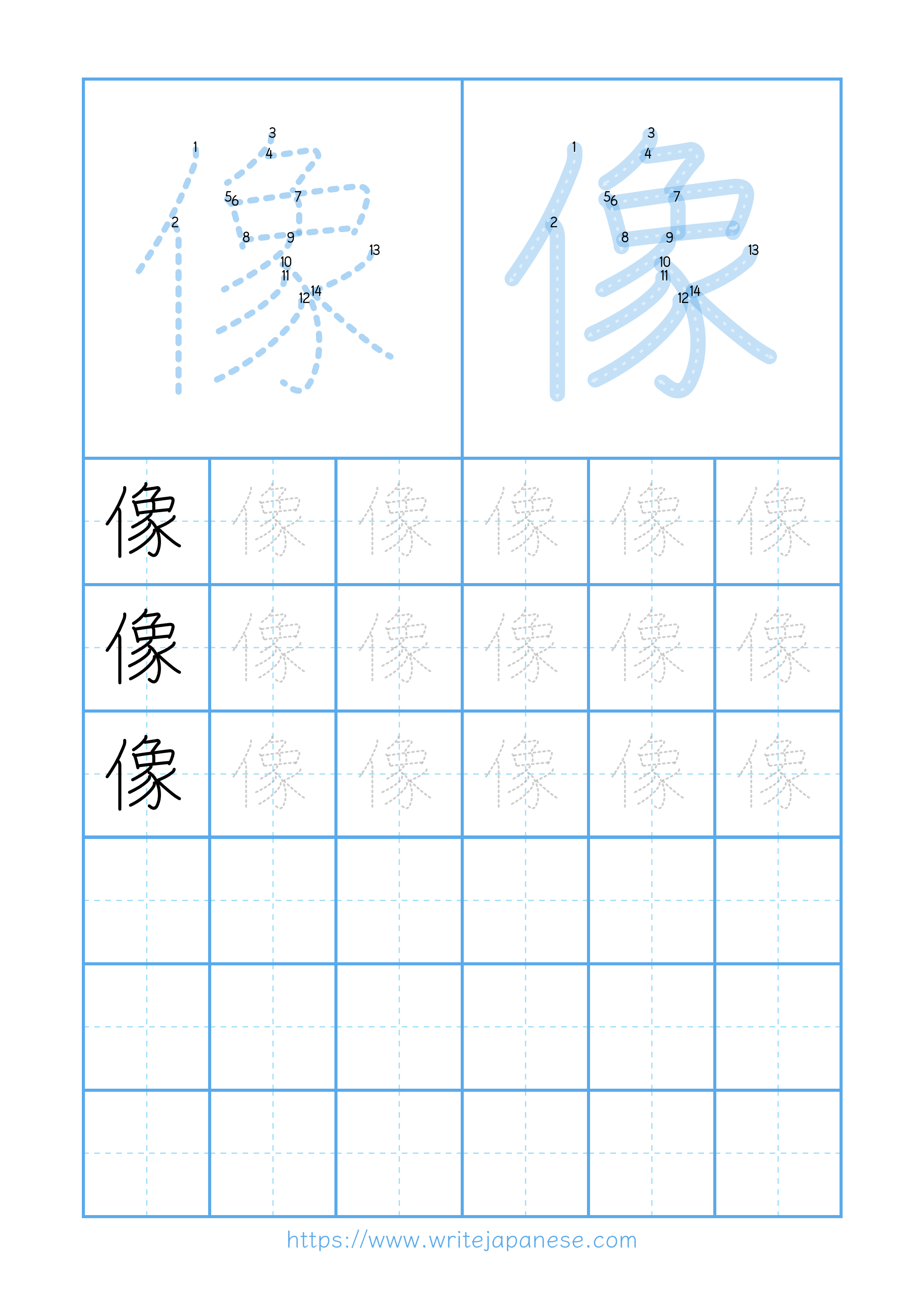 Modern horizontal worksheet for 像