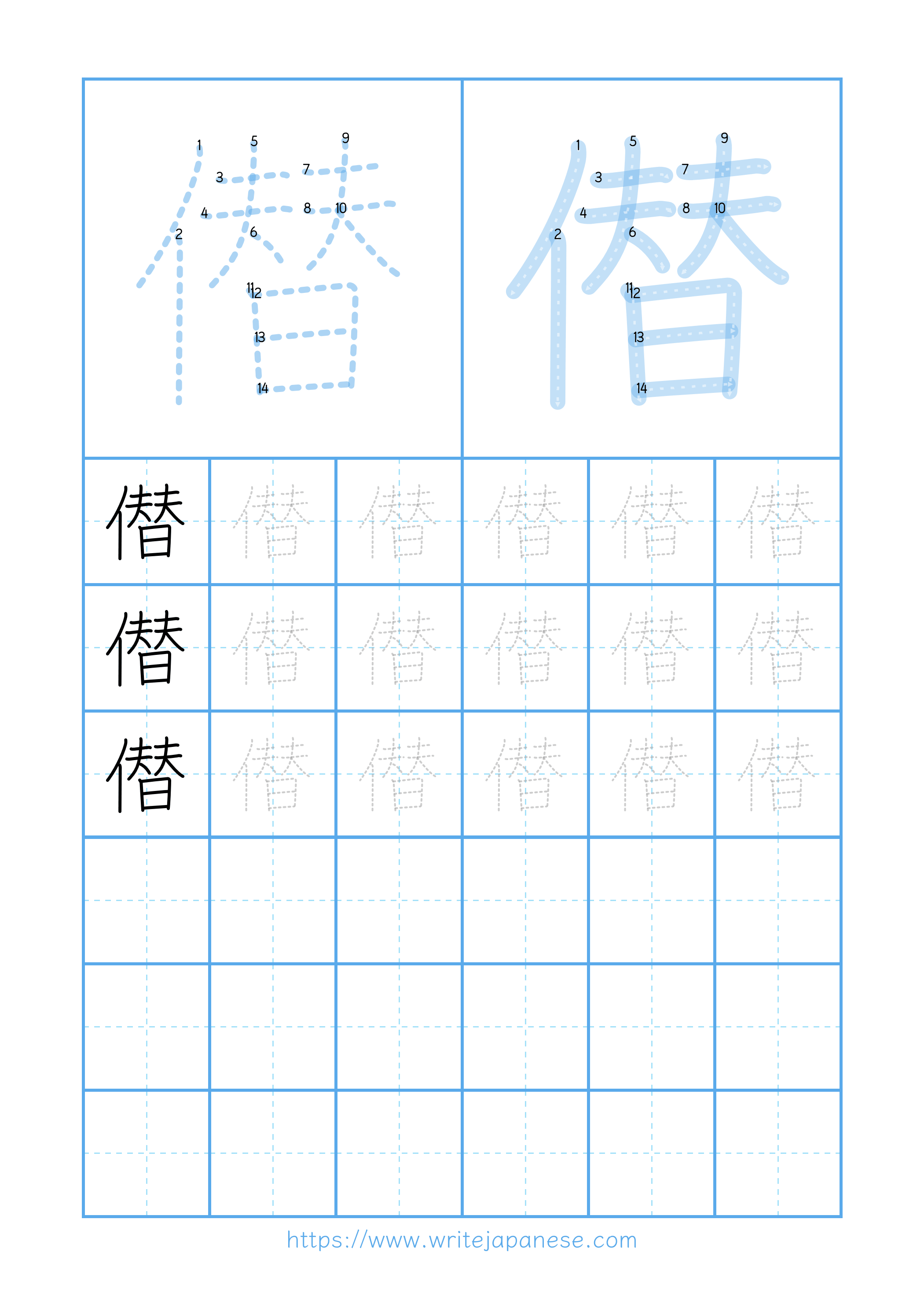 Modern horizontal worksheet for 僣
