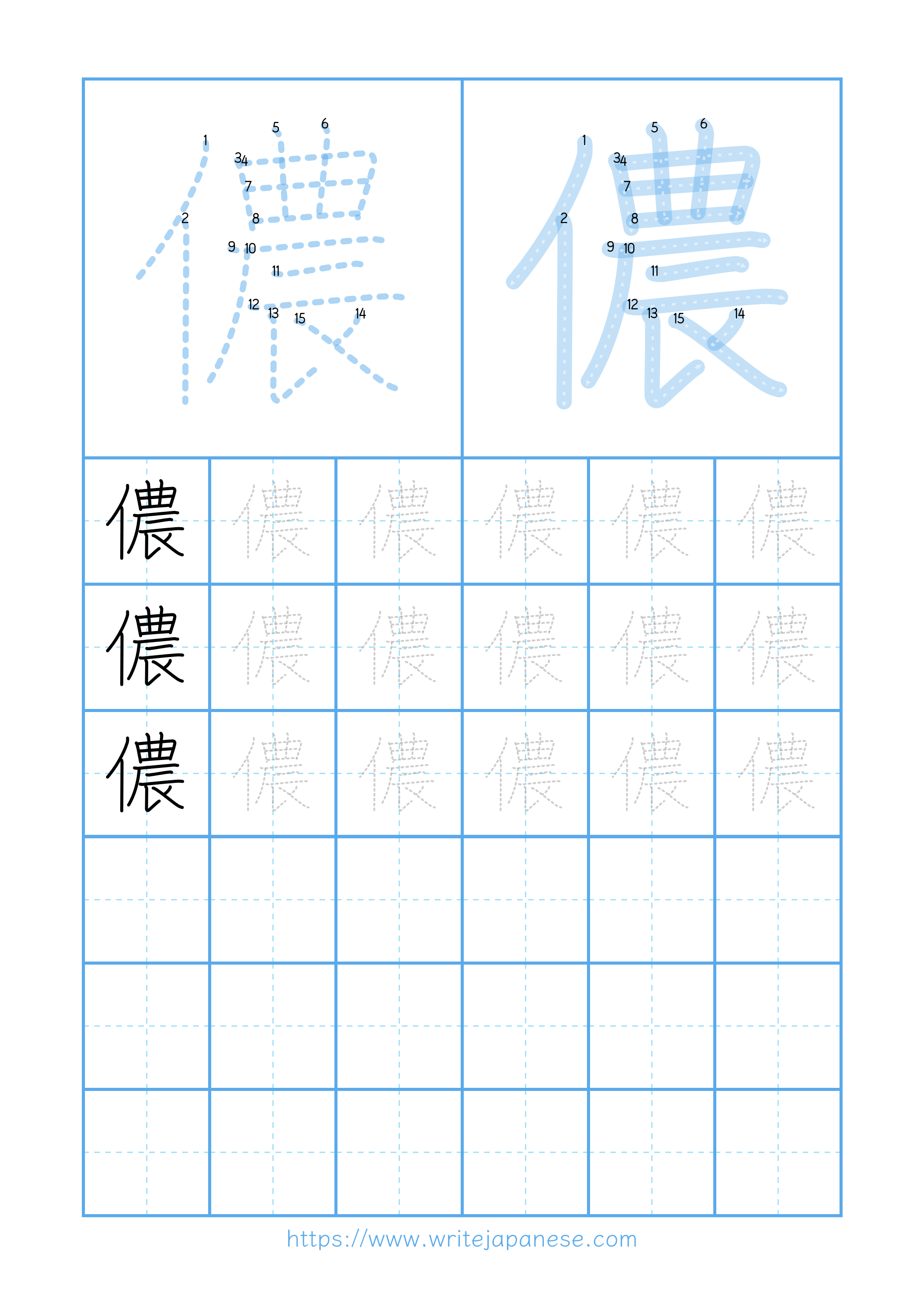 Modern horizontal worksheet for 儂