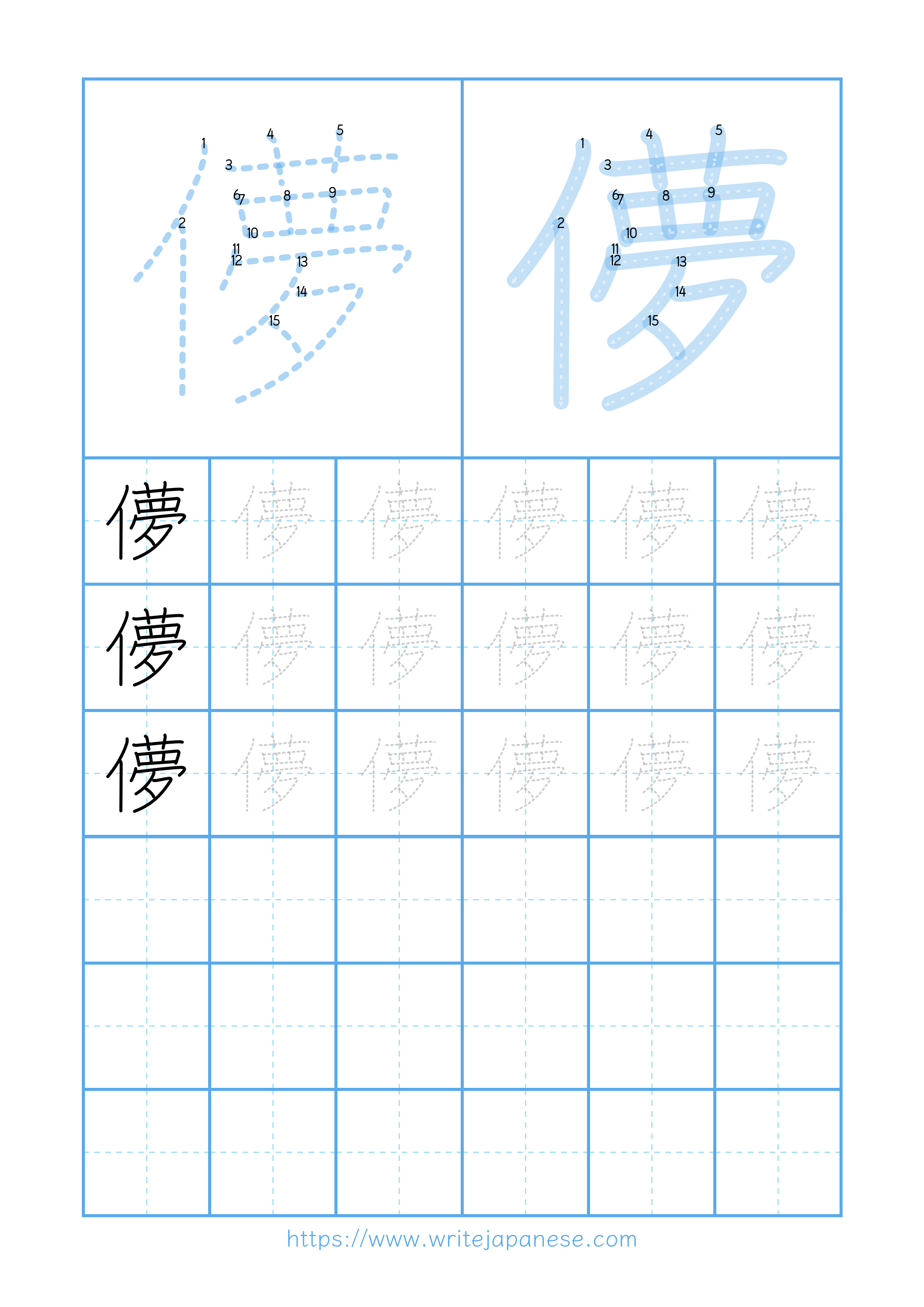 Modern horizontal worksheet for 儚
