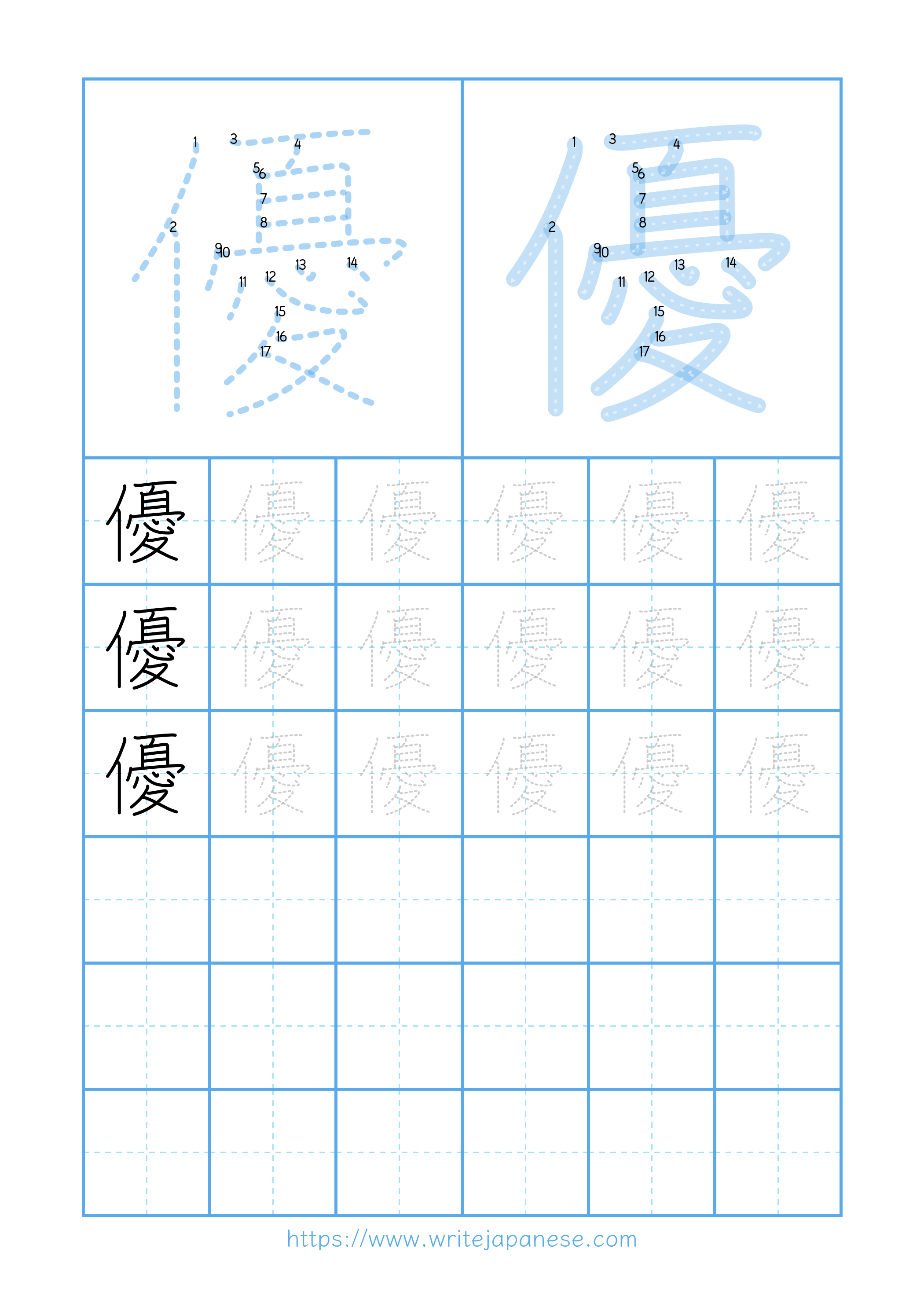 Modern horizontal worksheet for 優