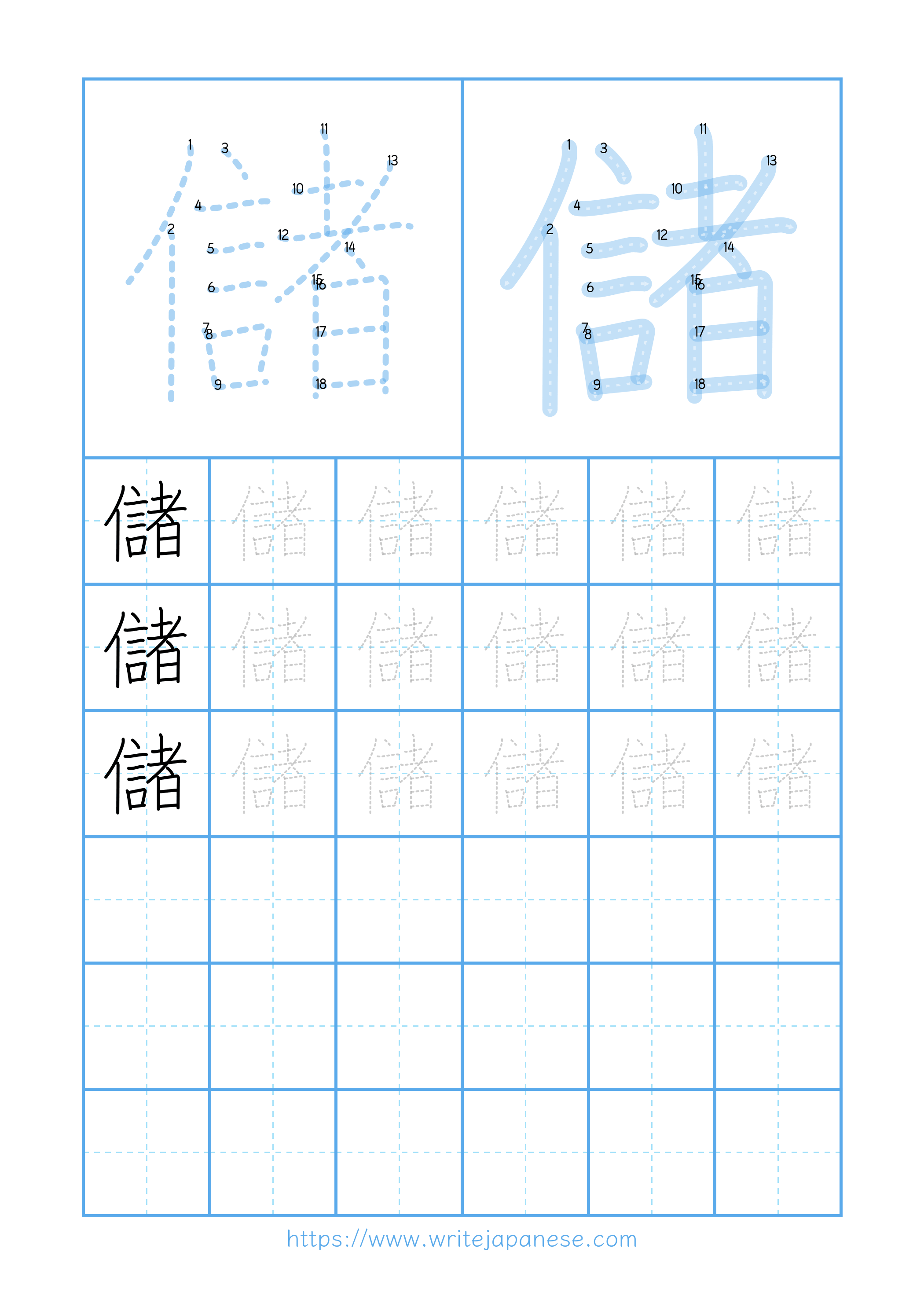Modern horizontal worksheet for 儲
