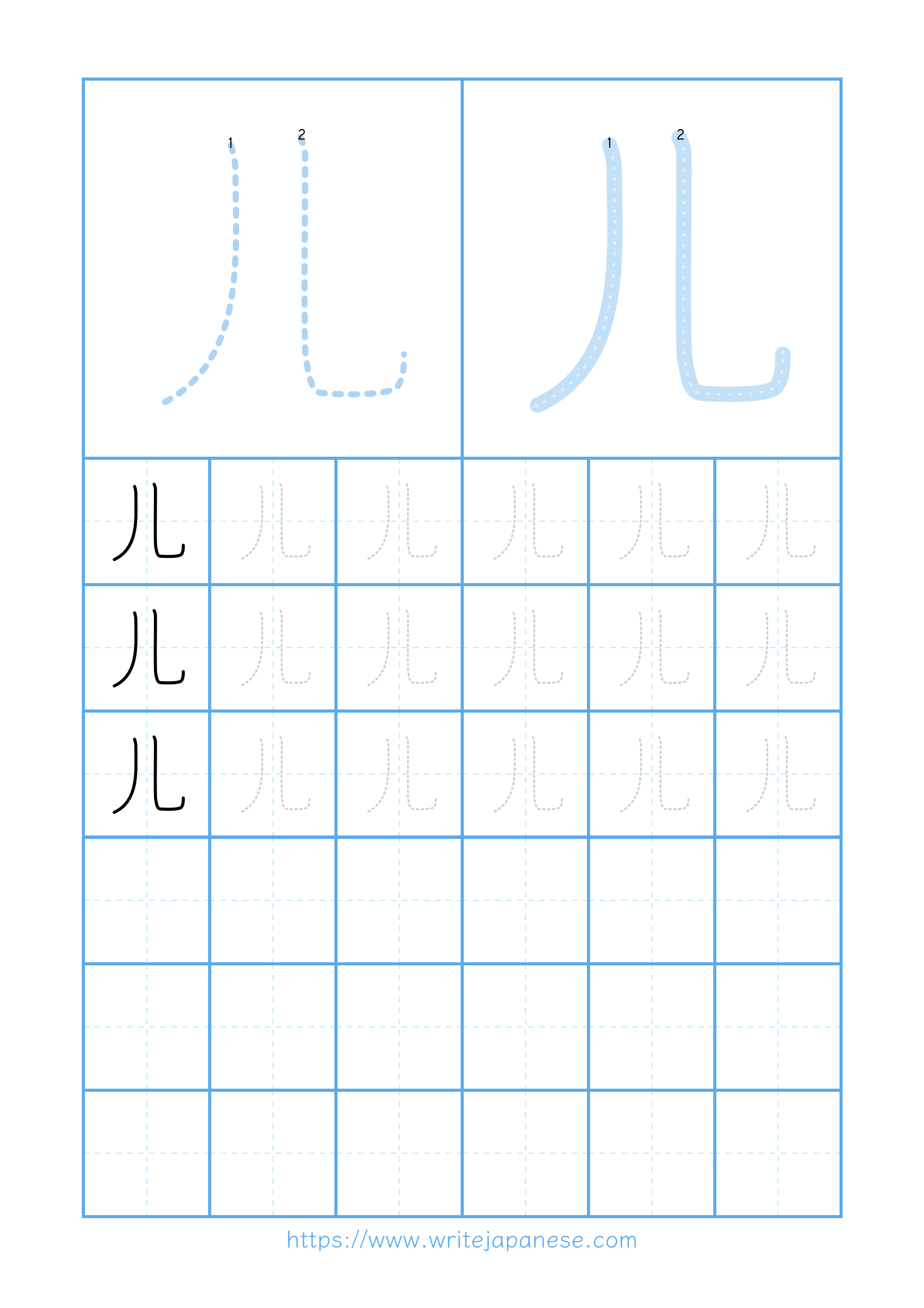 Modern horizontal worksheet for 儿