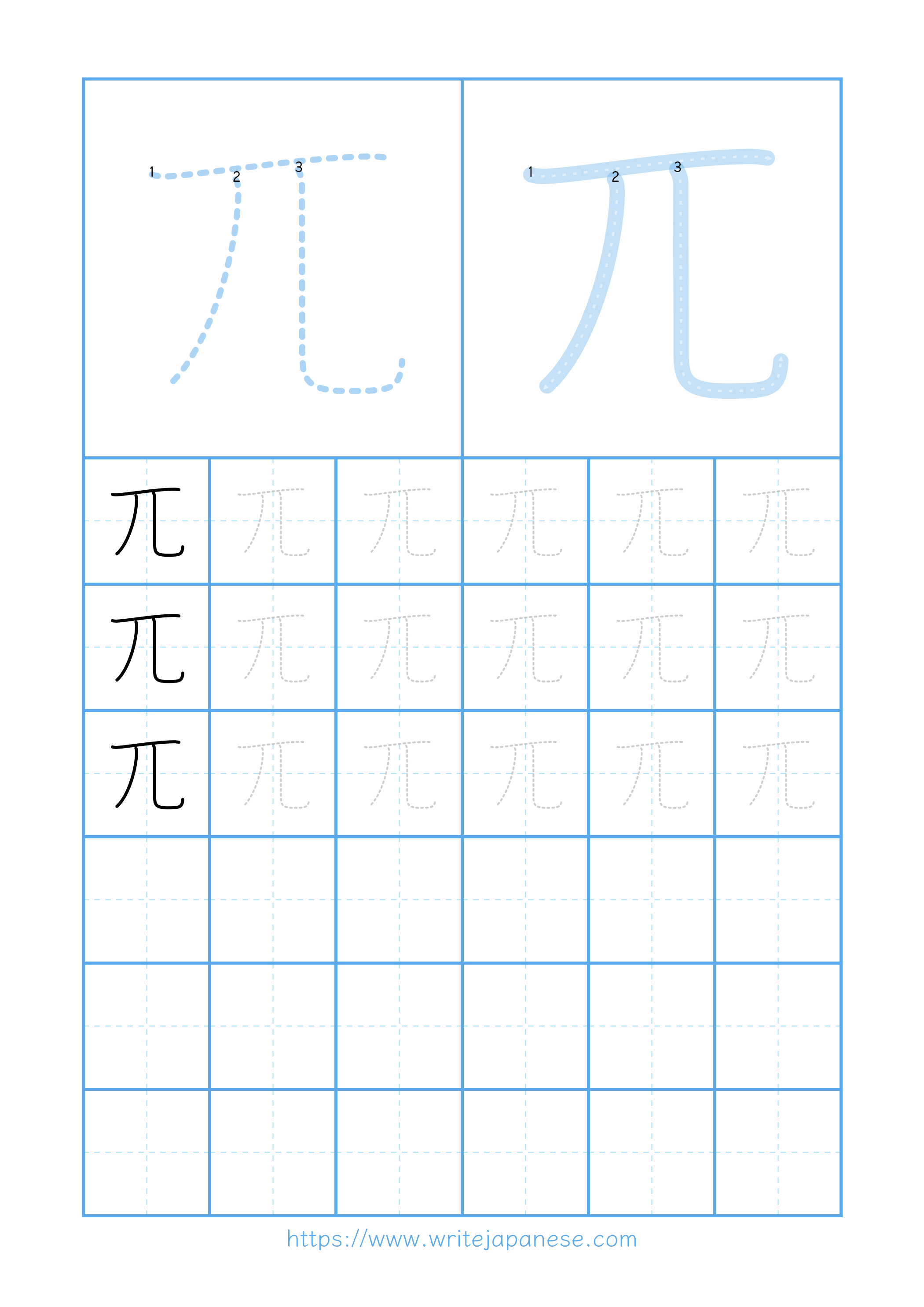 Modern horizontal worksheet for 兀