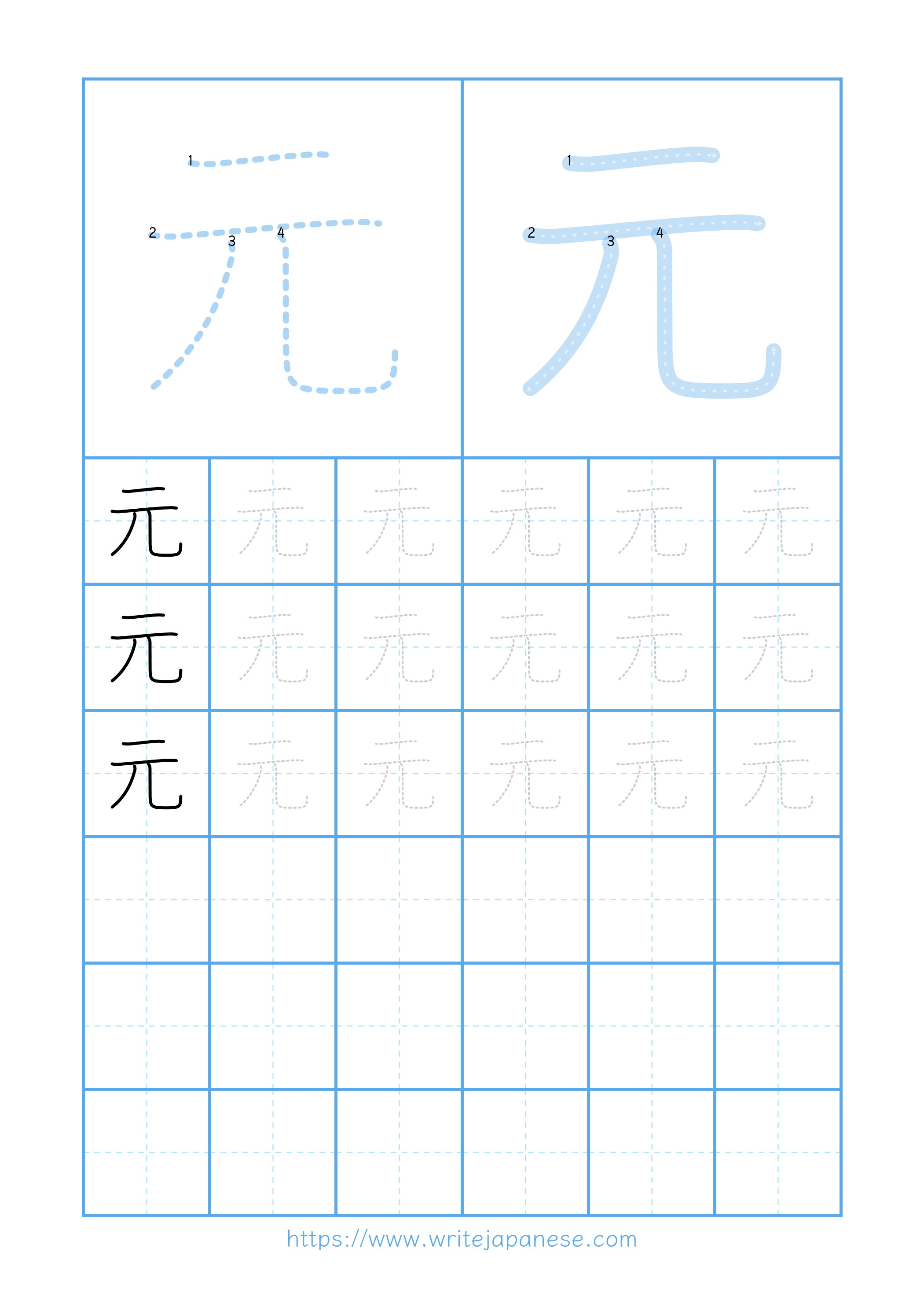 Modern horizontal worksheet for 元