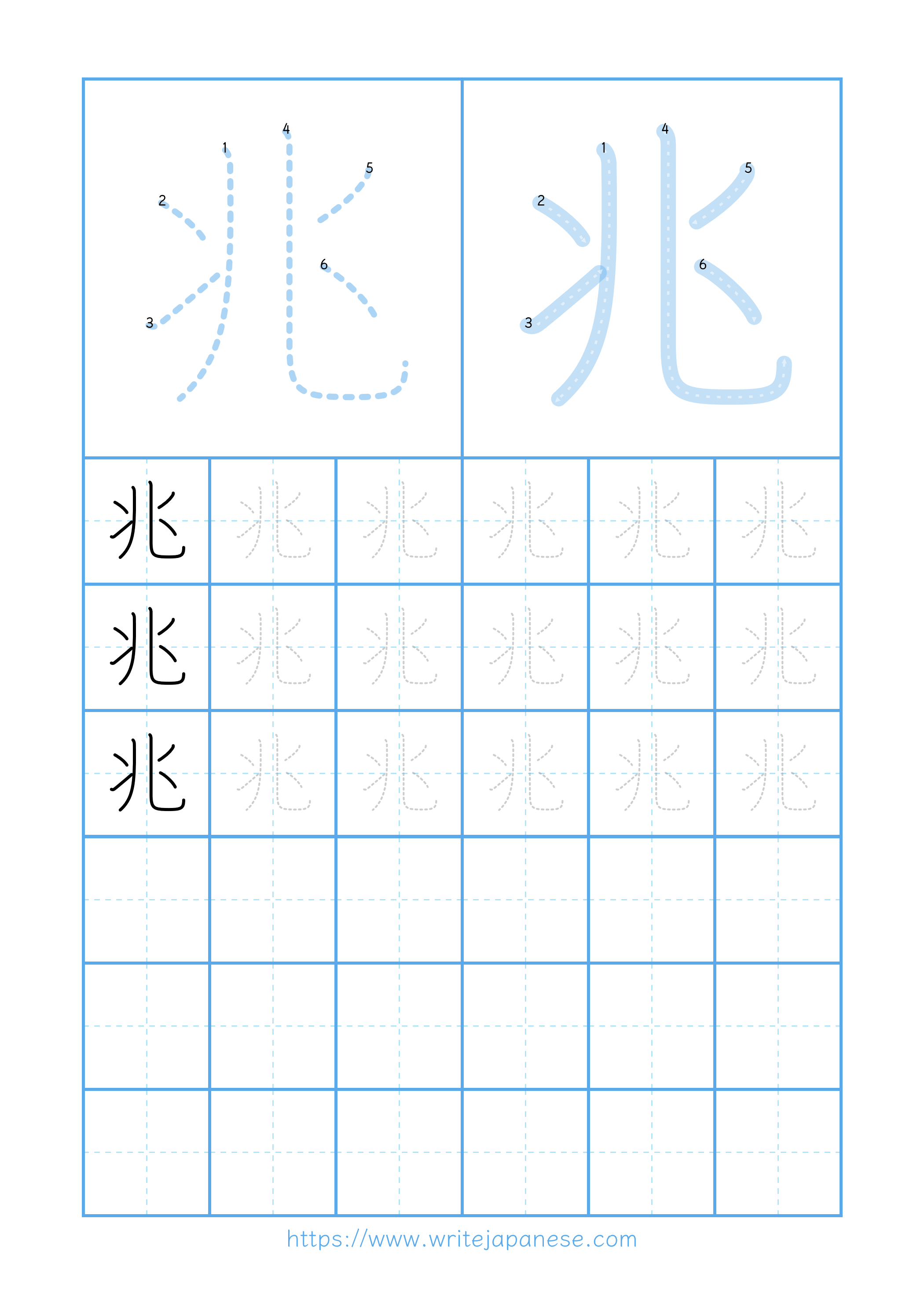 Modern horizontal worksheet for 兆