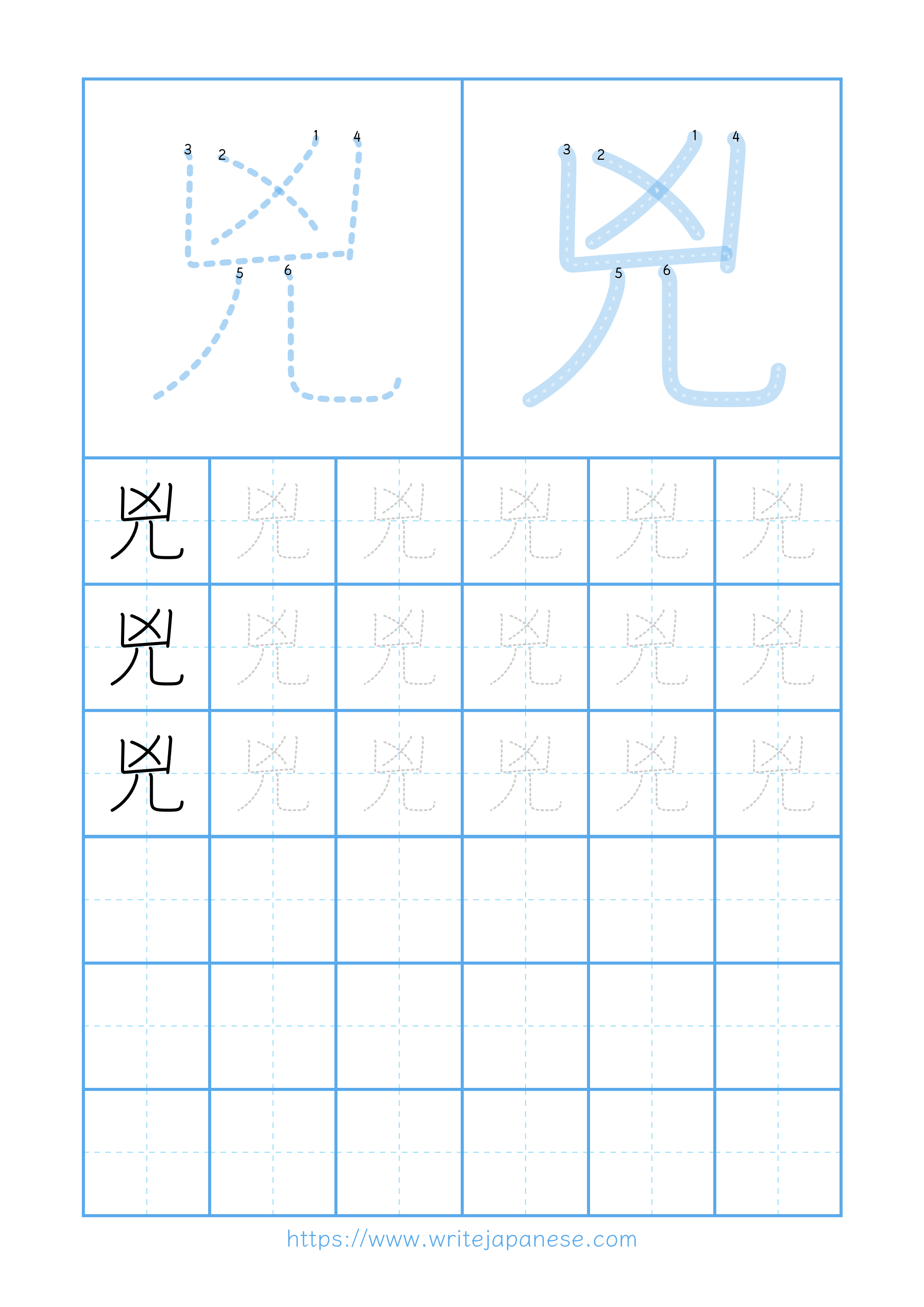 Modern horizontal worksheet for 兇