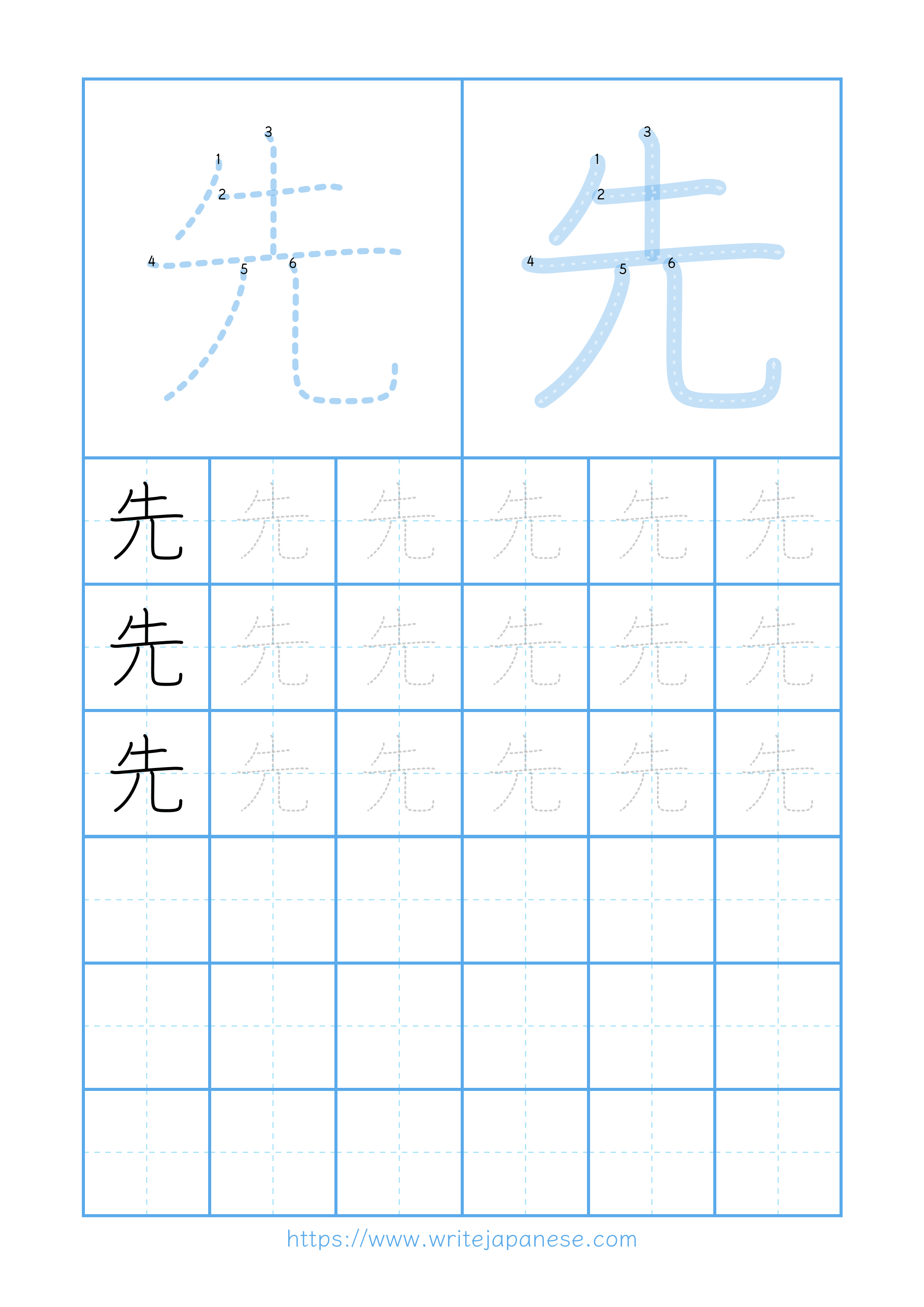 Modern horizontal worksheet for 先