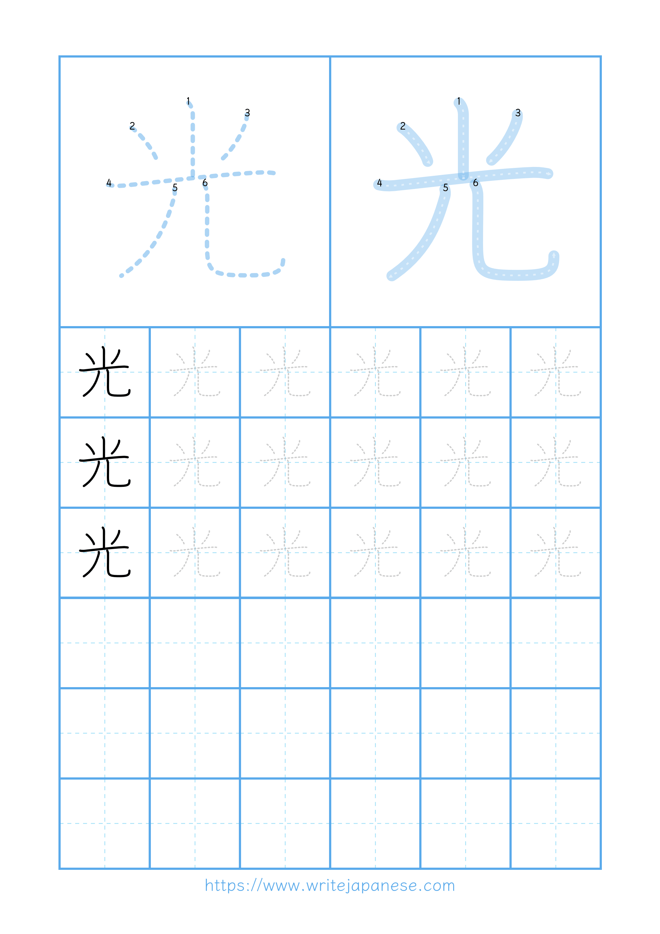 Modern horizontal worksheet for 光
