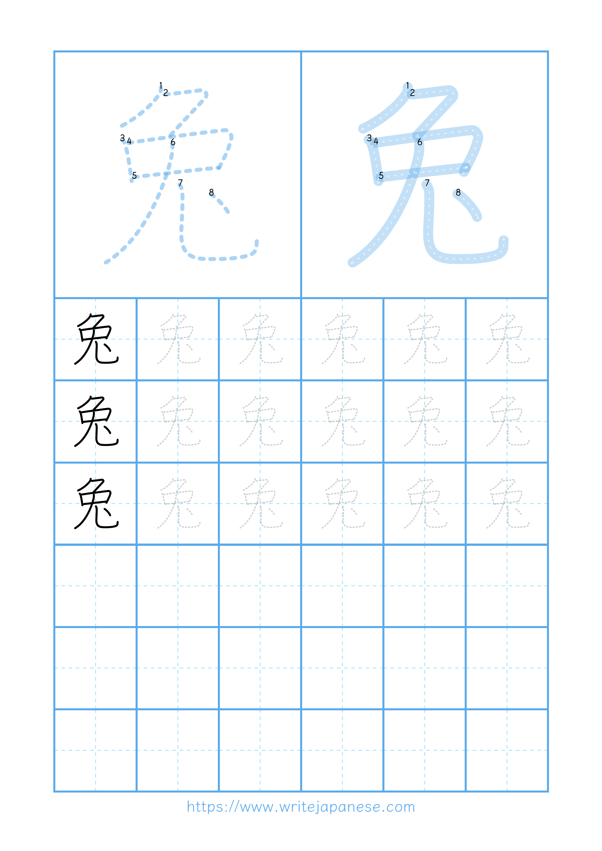 Modern horizontal worksheet for 兔