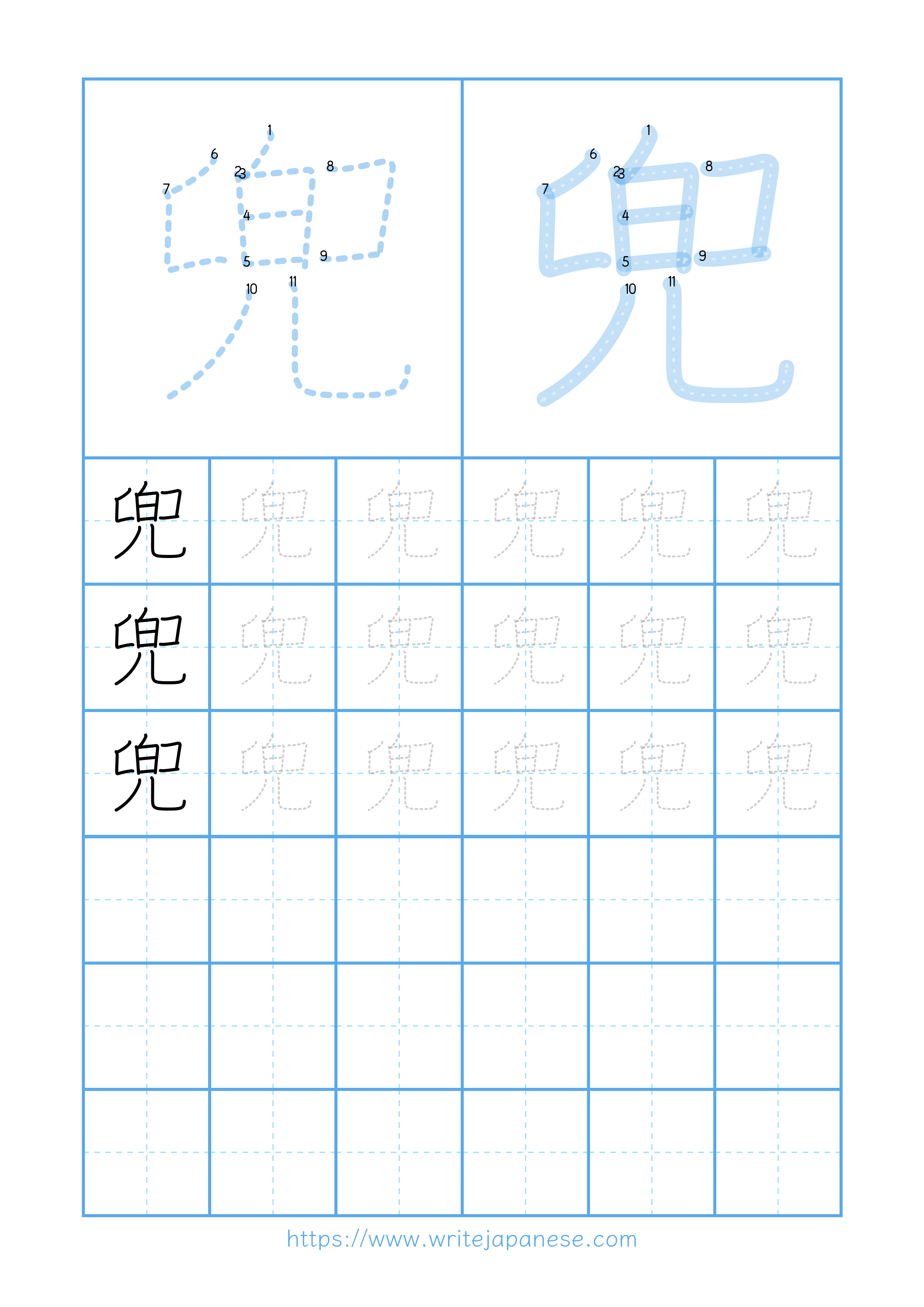 Modern horizontal worksheet for 兜